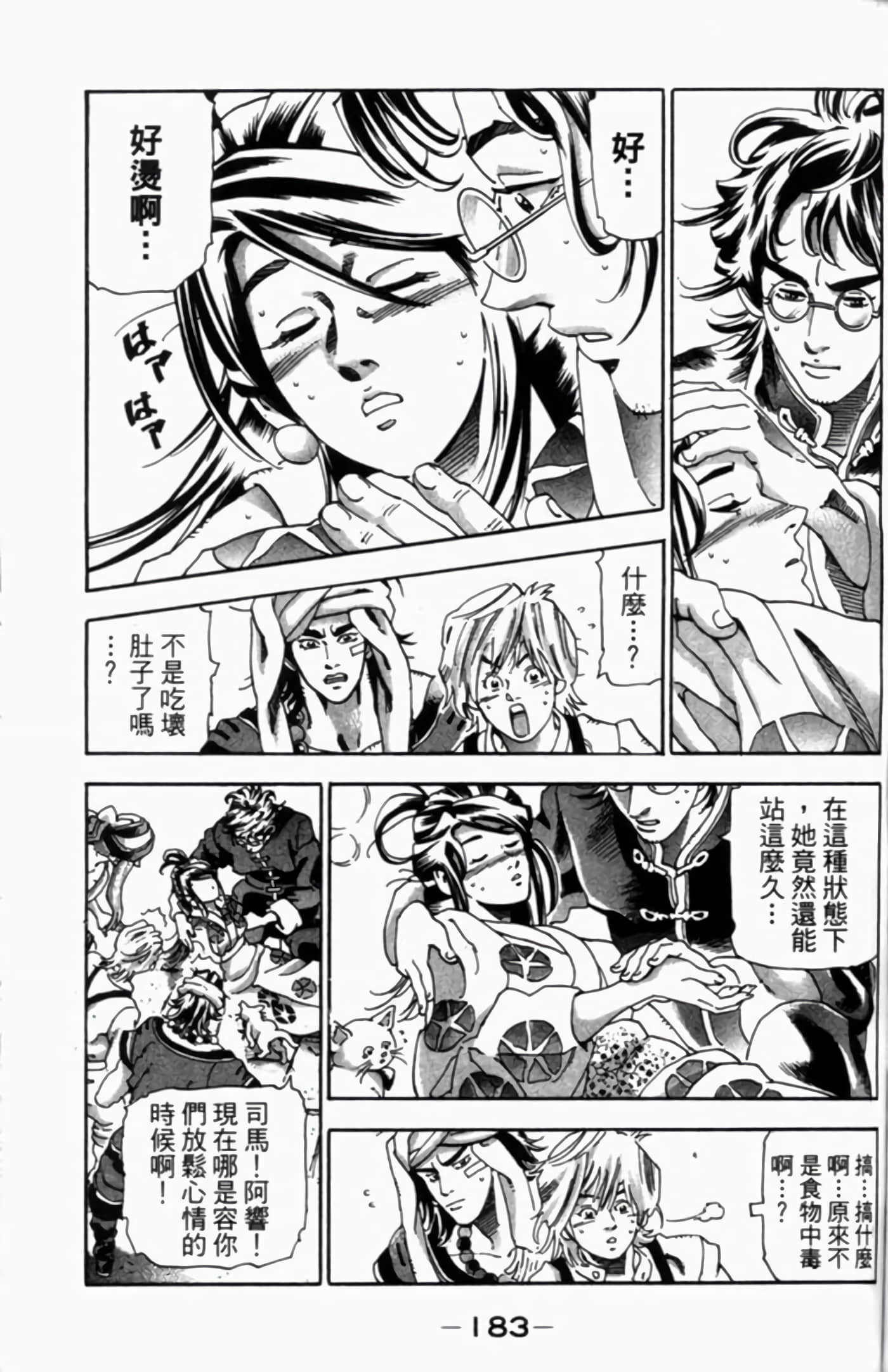 Page 186