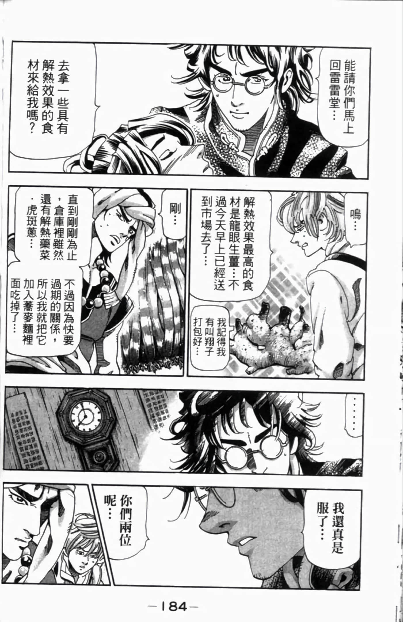 Page 187
