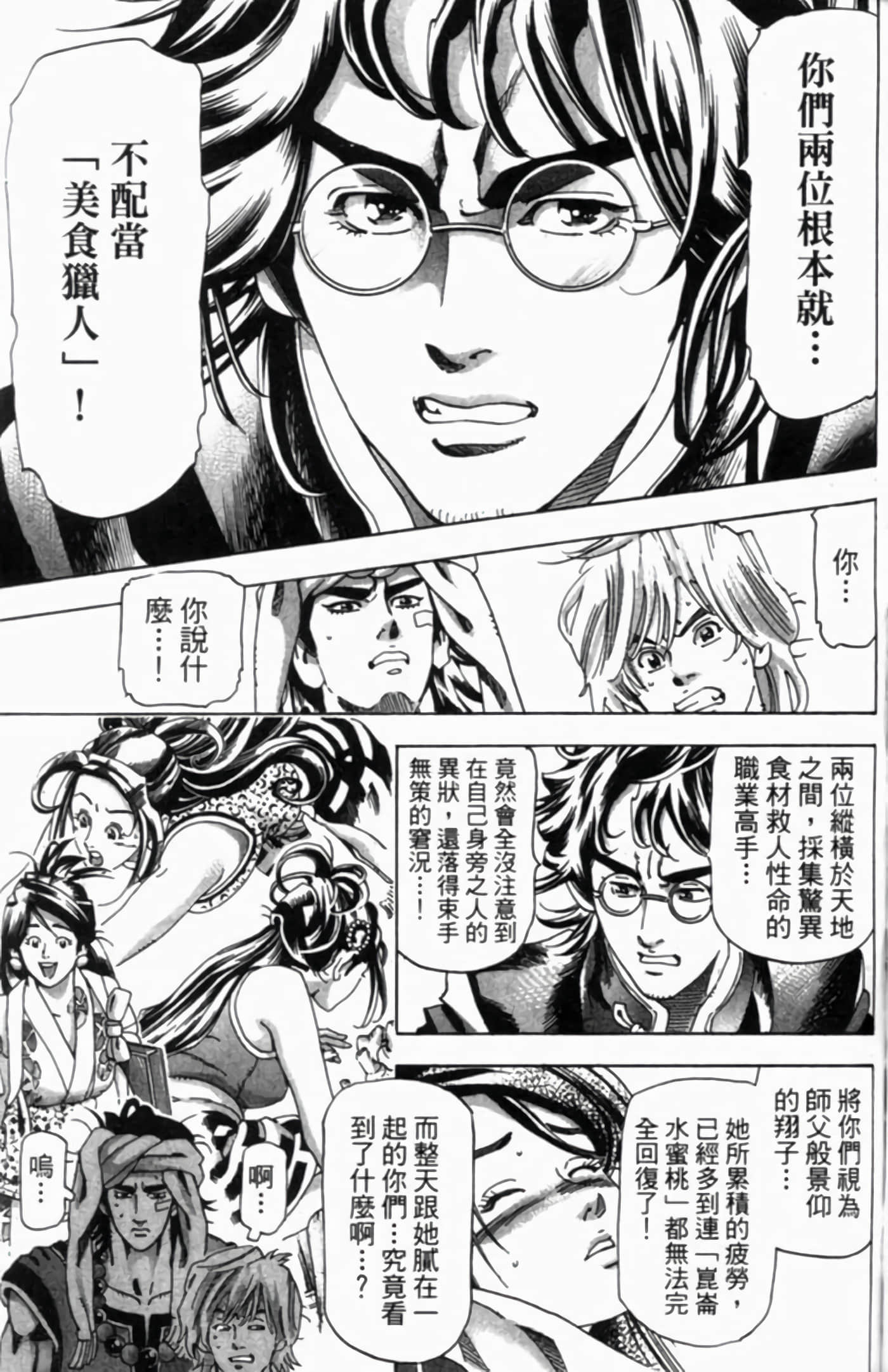 Page 188