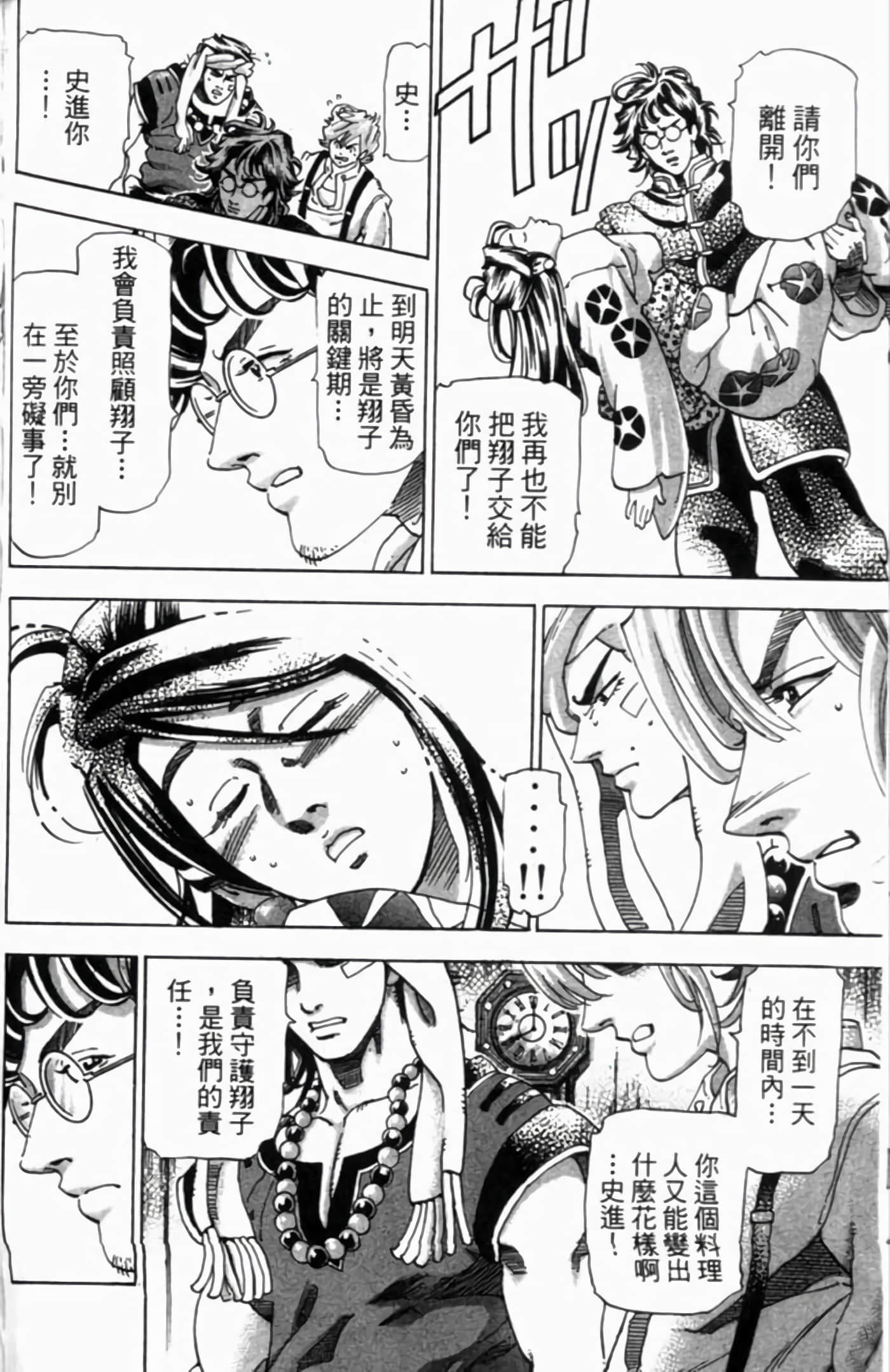 Page 189
