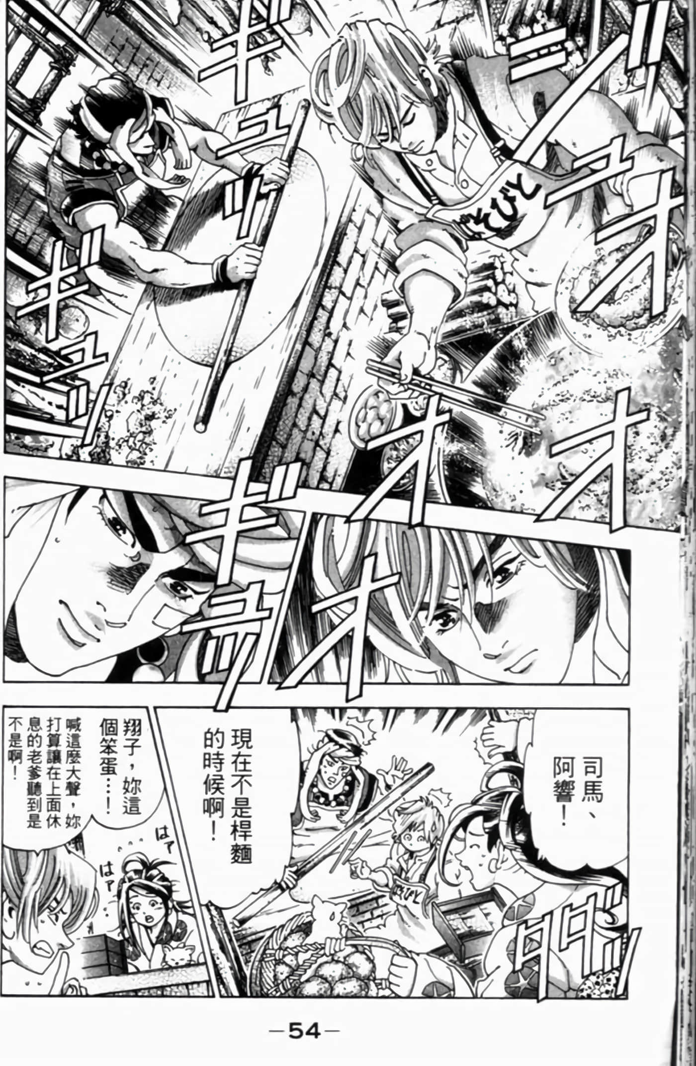 Page 55