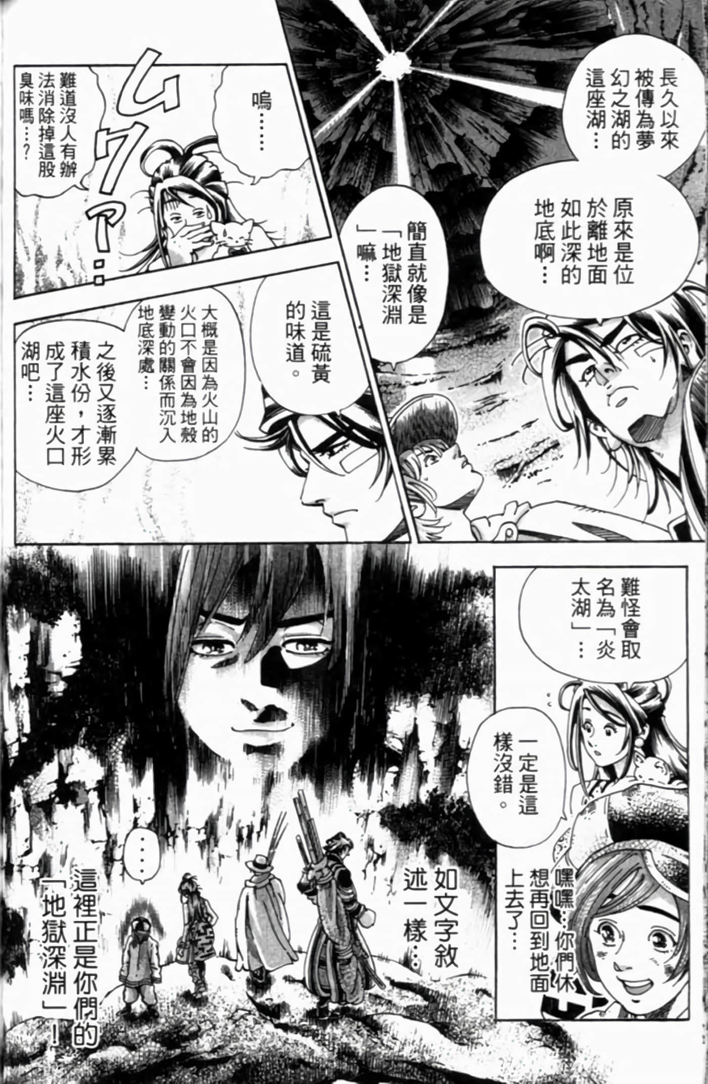 Page 73