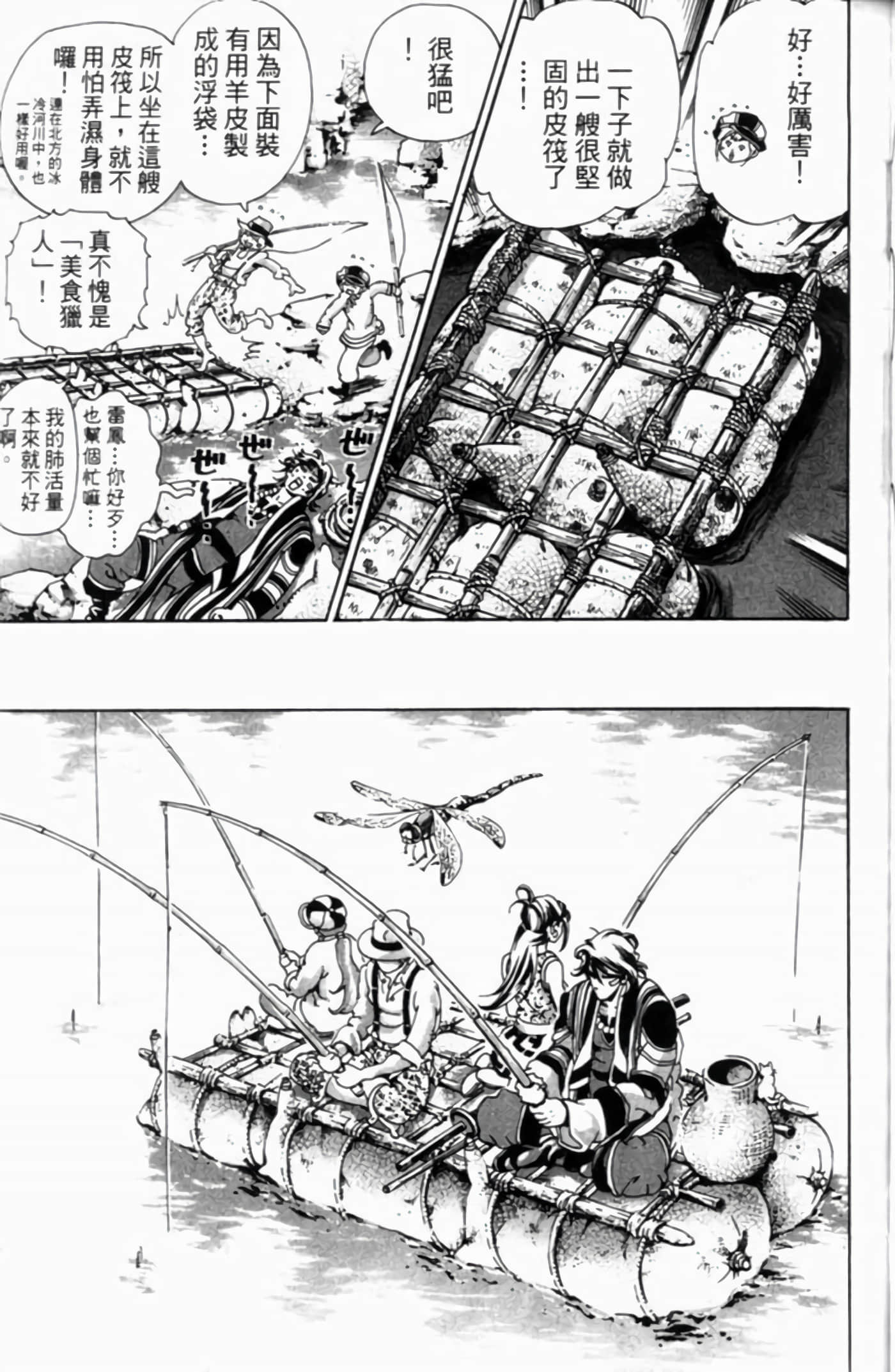 Page 76