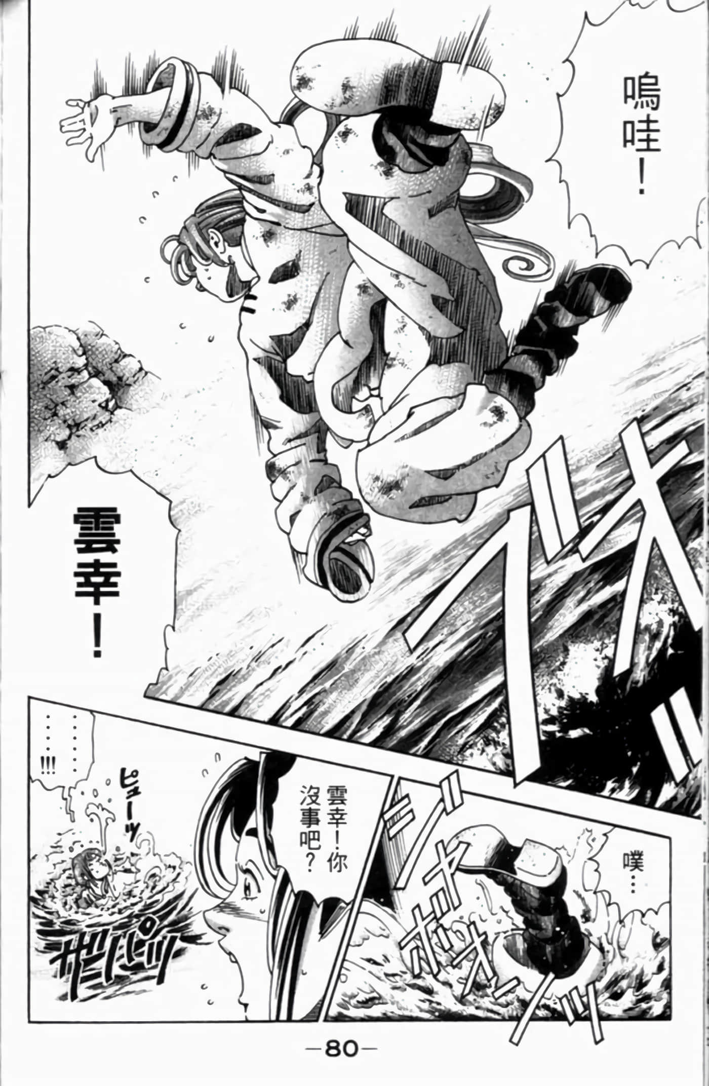 Page 81