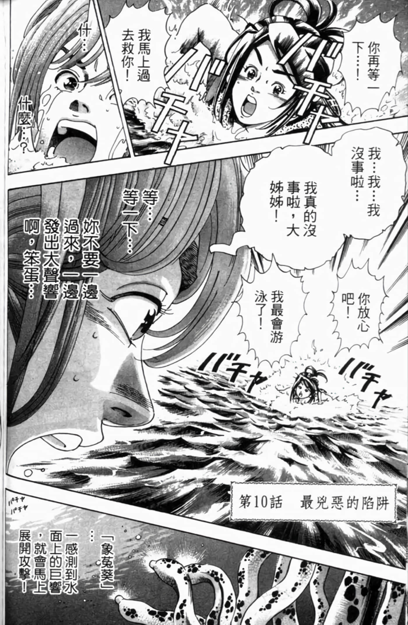 Page 93