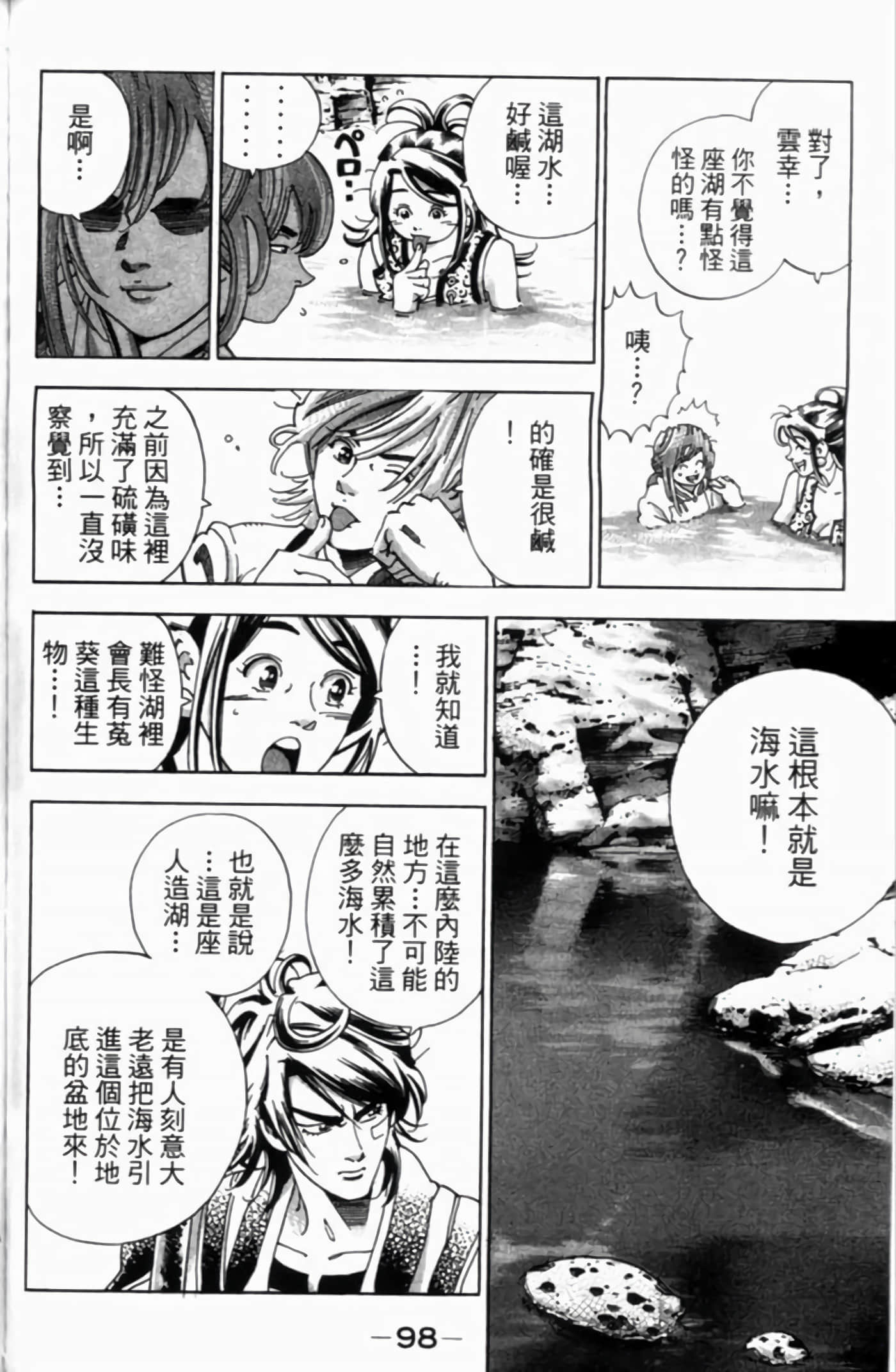 Page 99