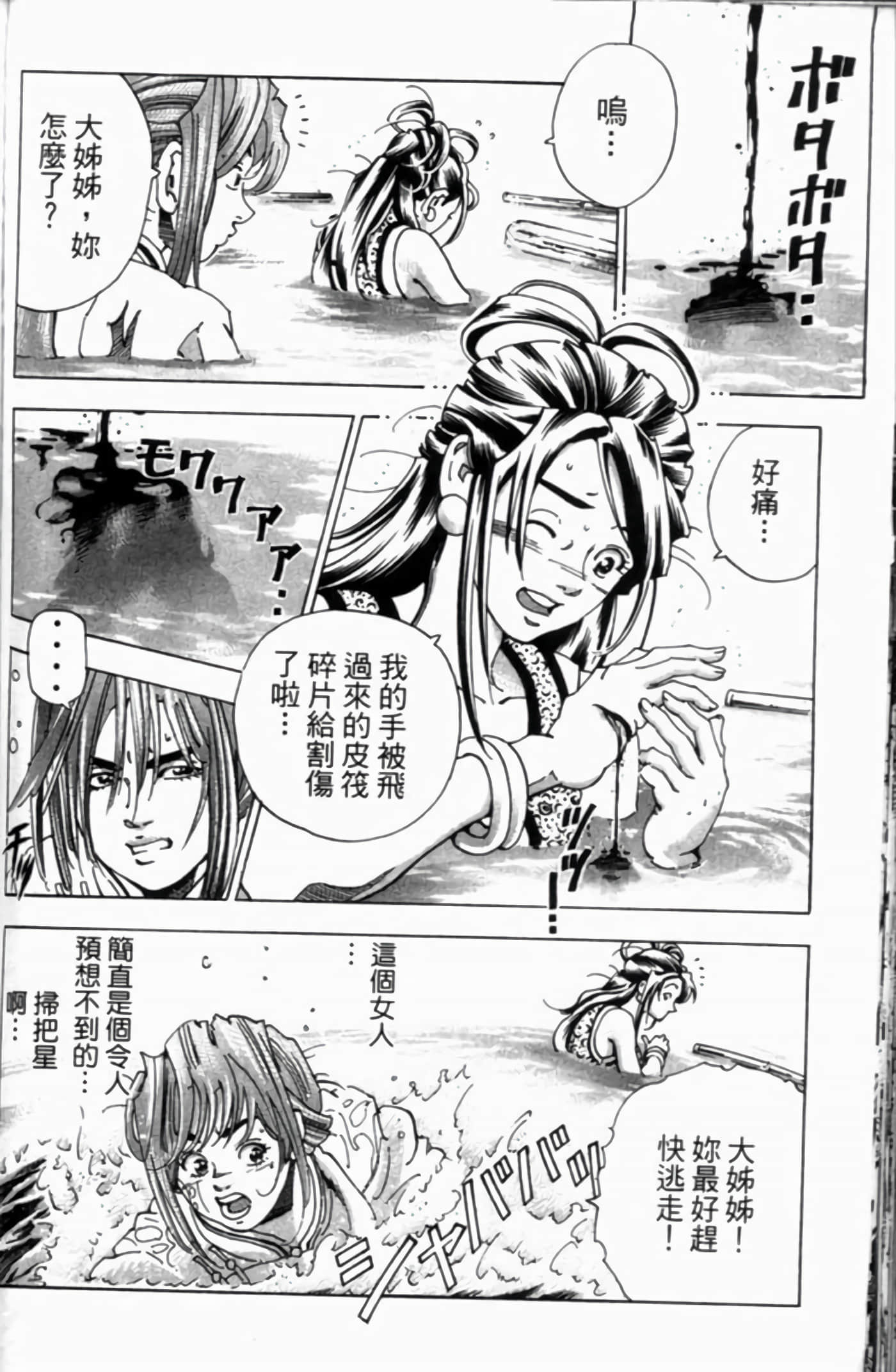 Page 105