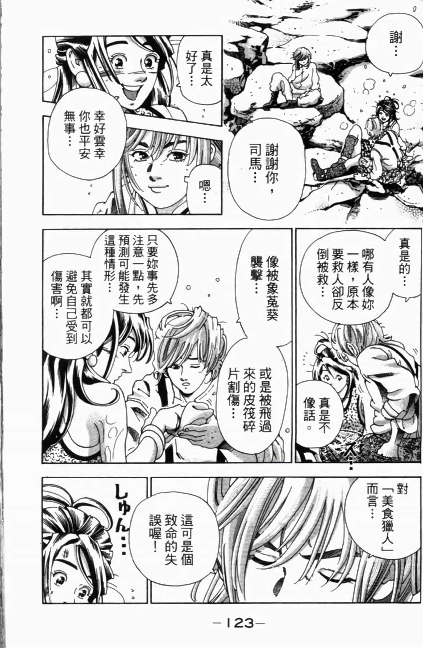 Page 124
