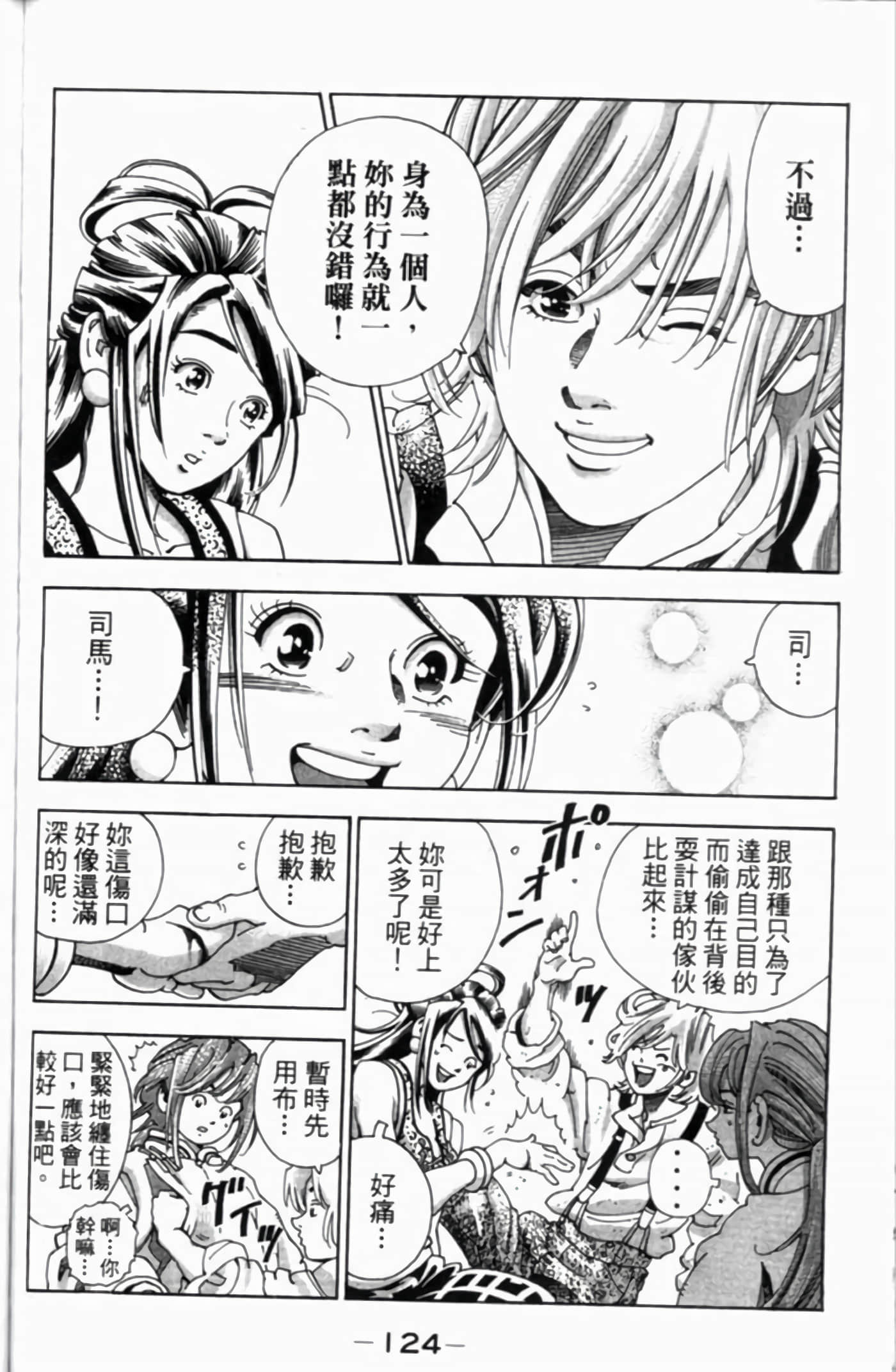 Page 125