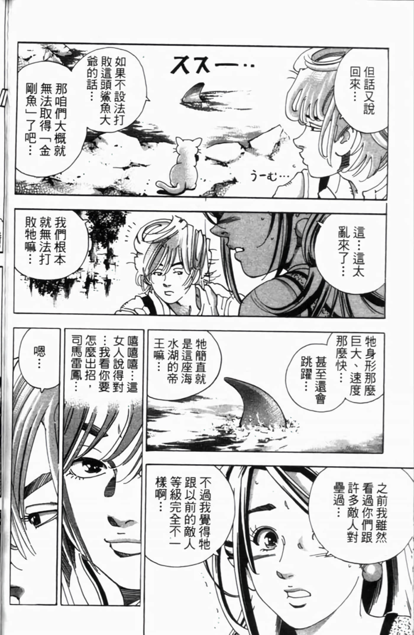 Page 127