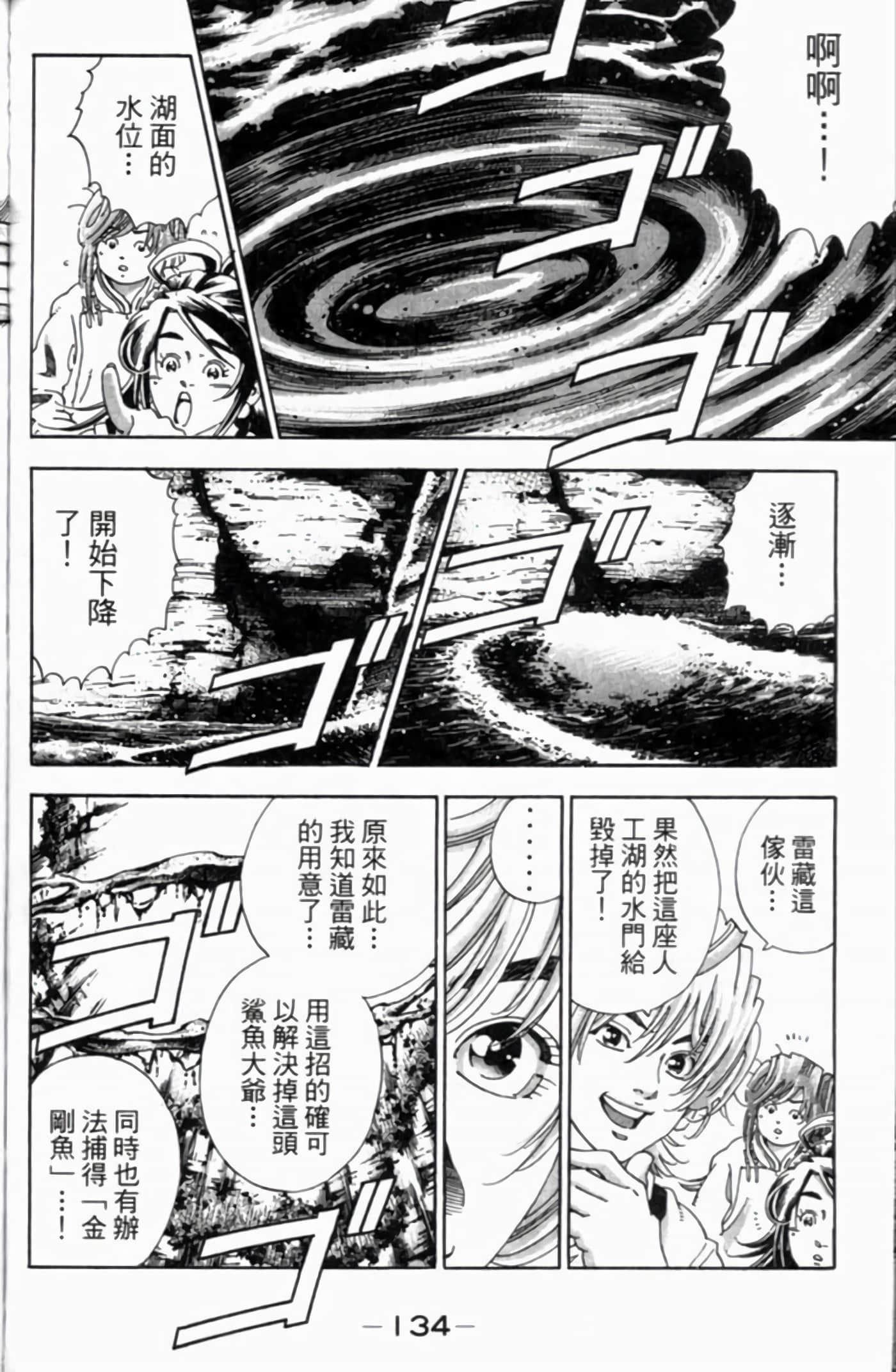 Page 135