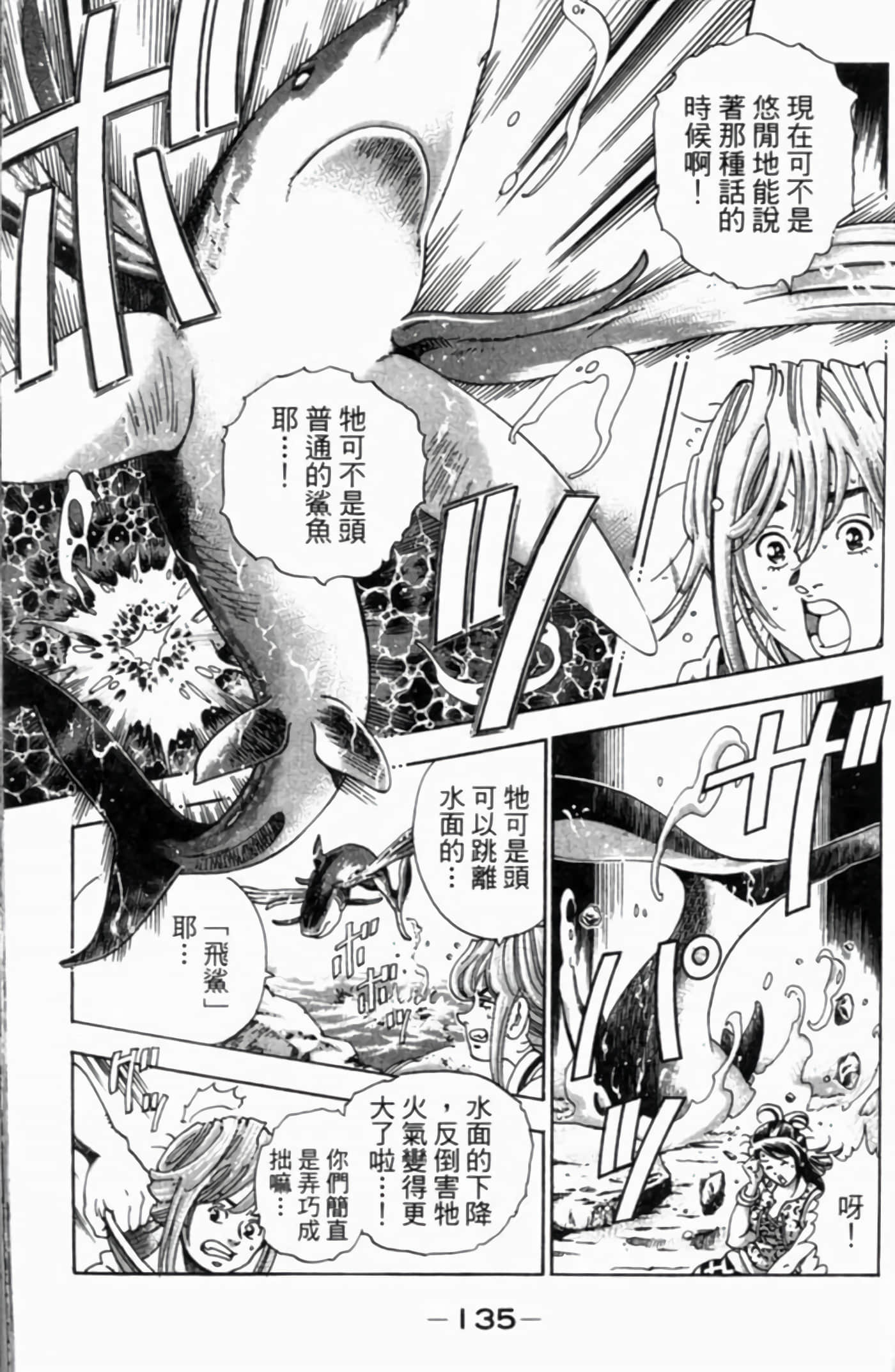Page 136