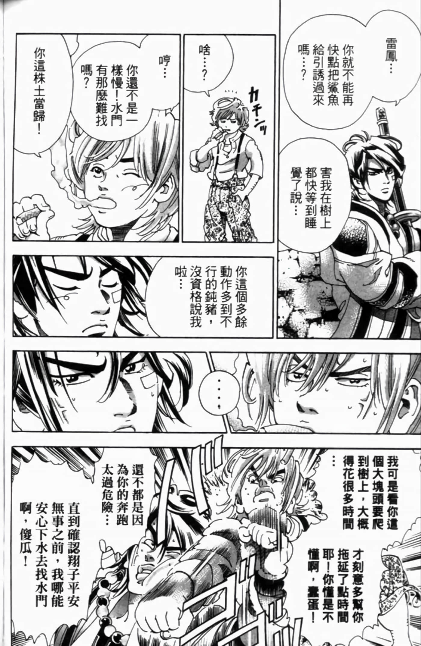 Page 149