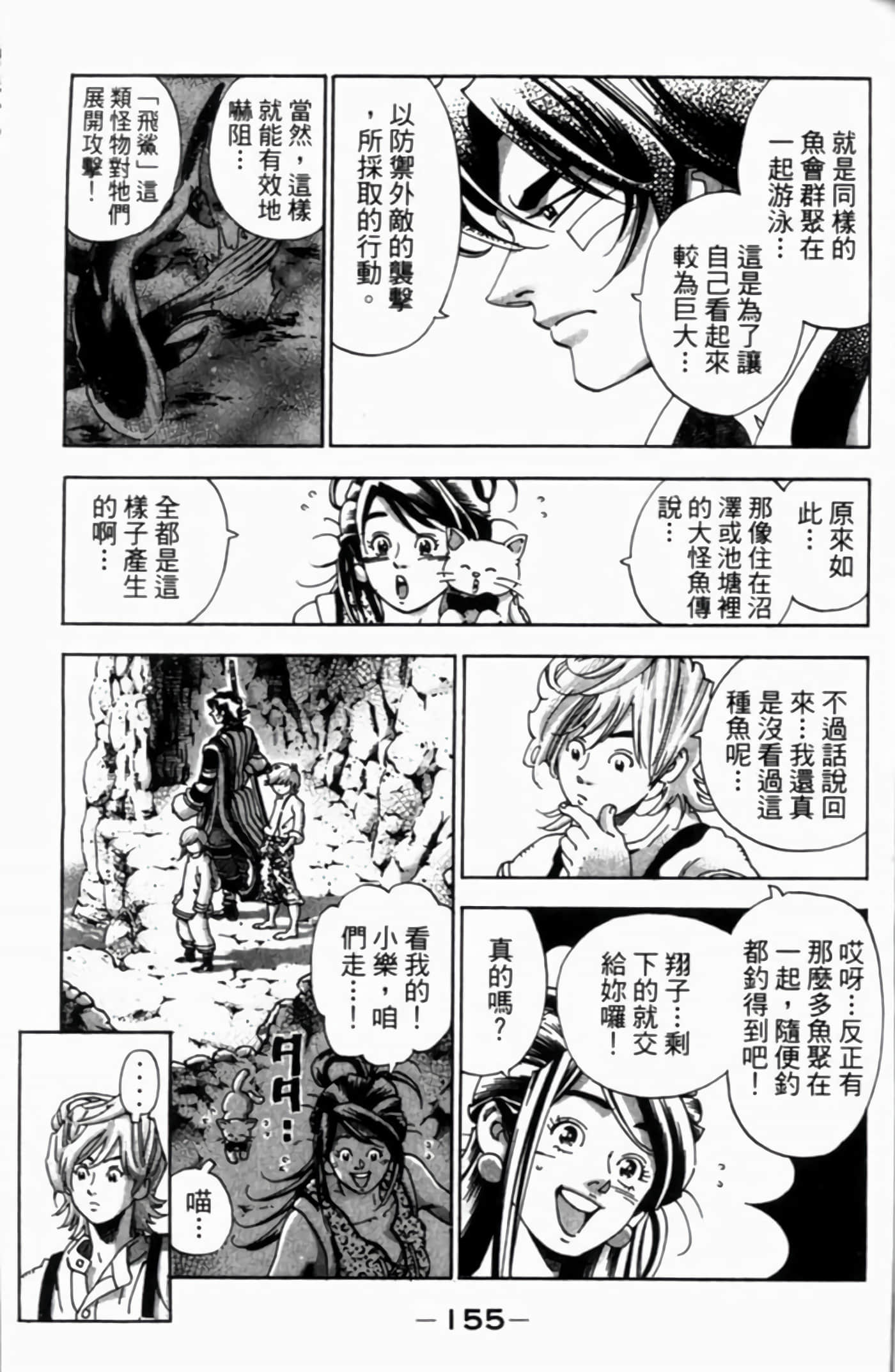 Page 156