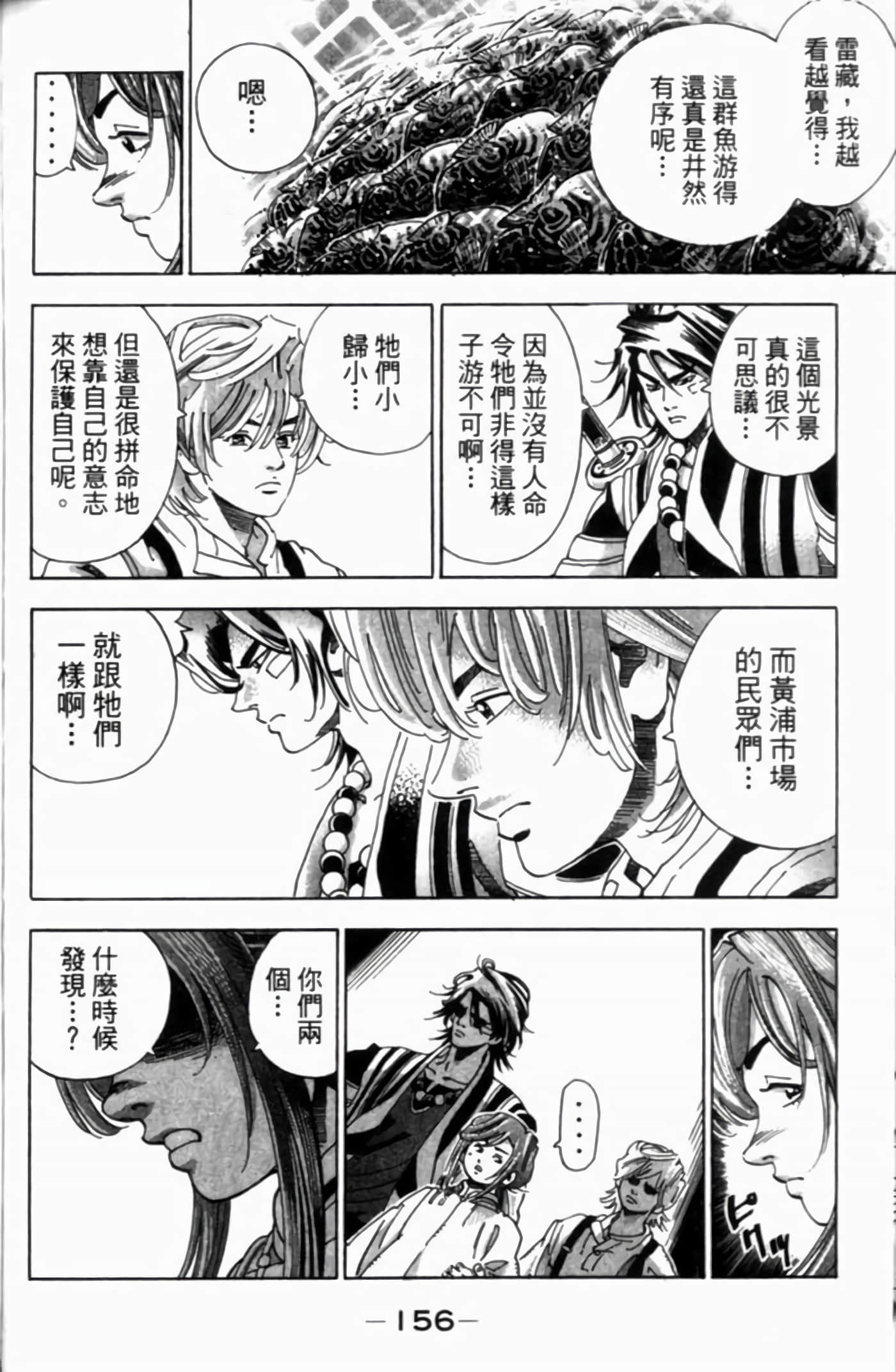Page 157