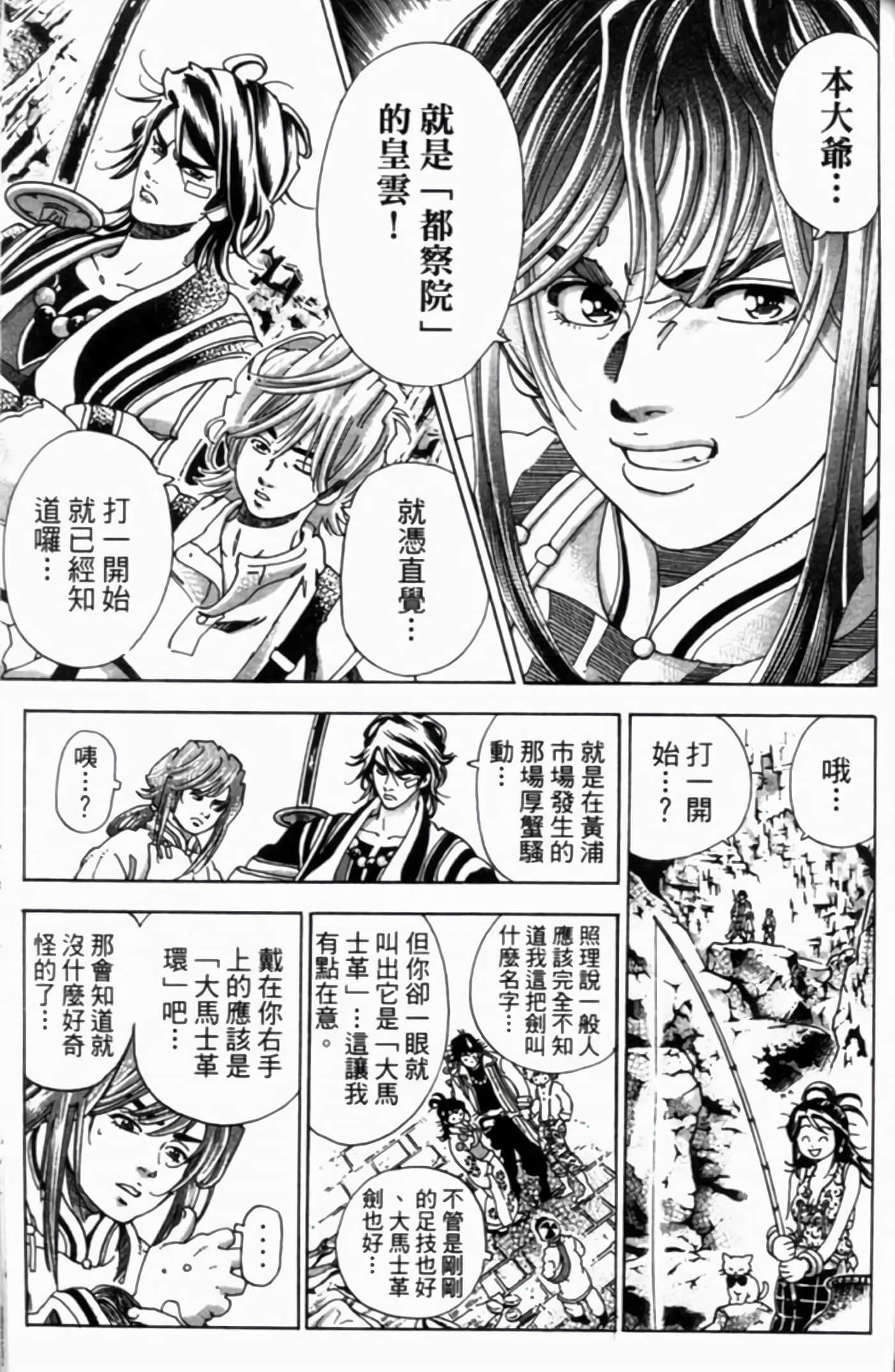 Page 158