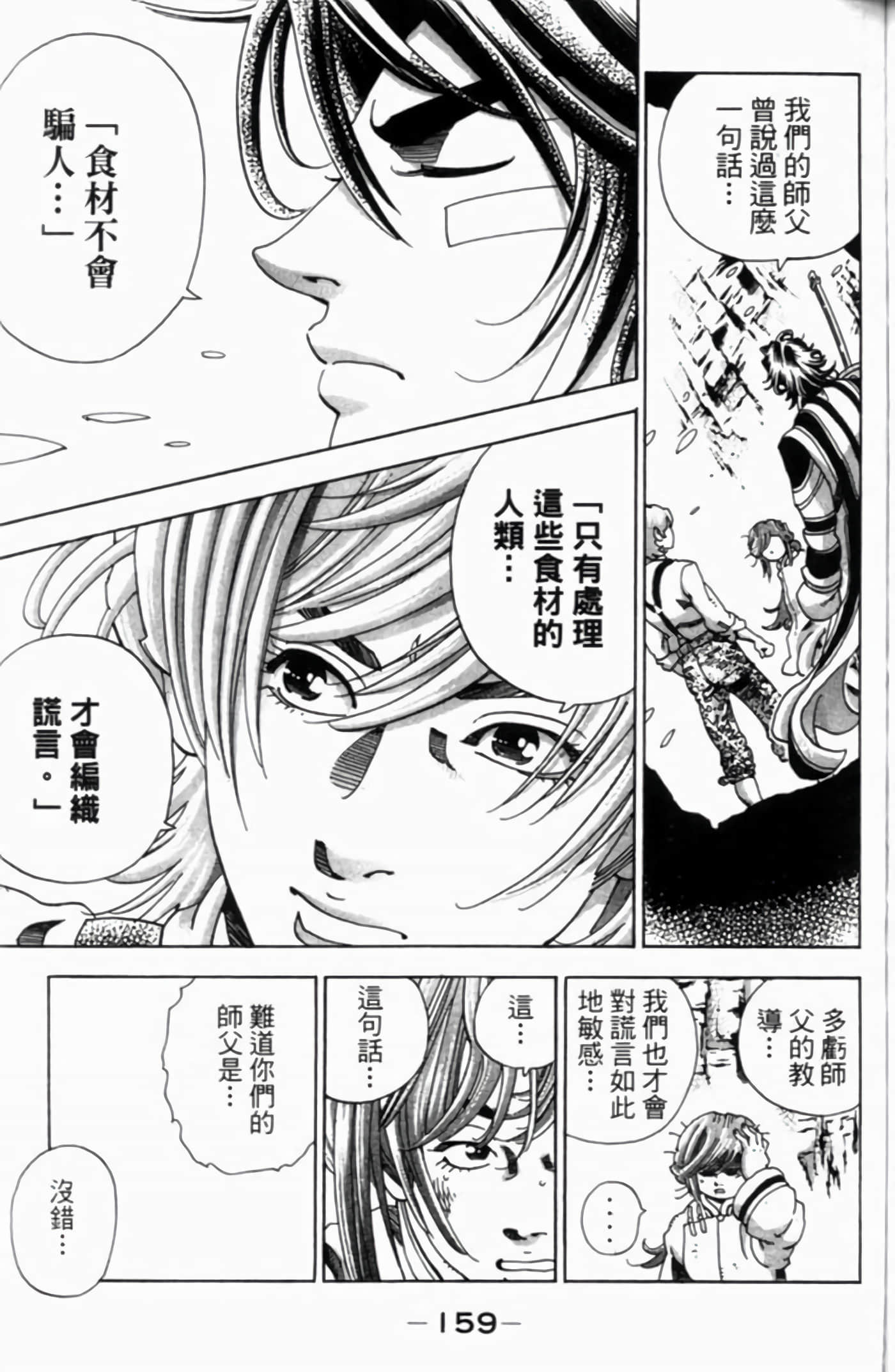 Page 160