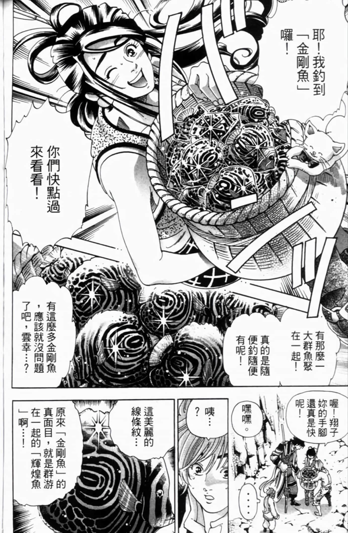 Page 163