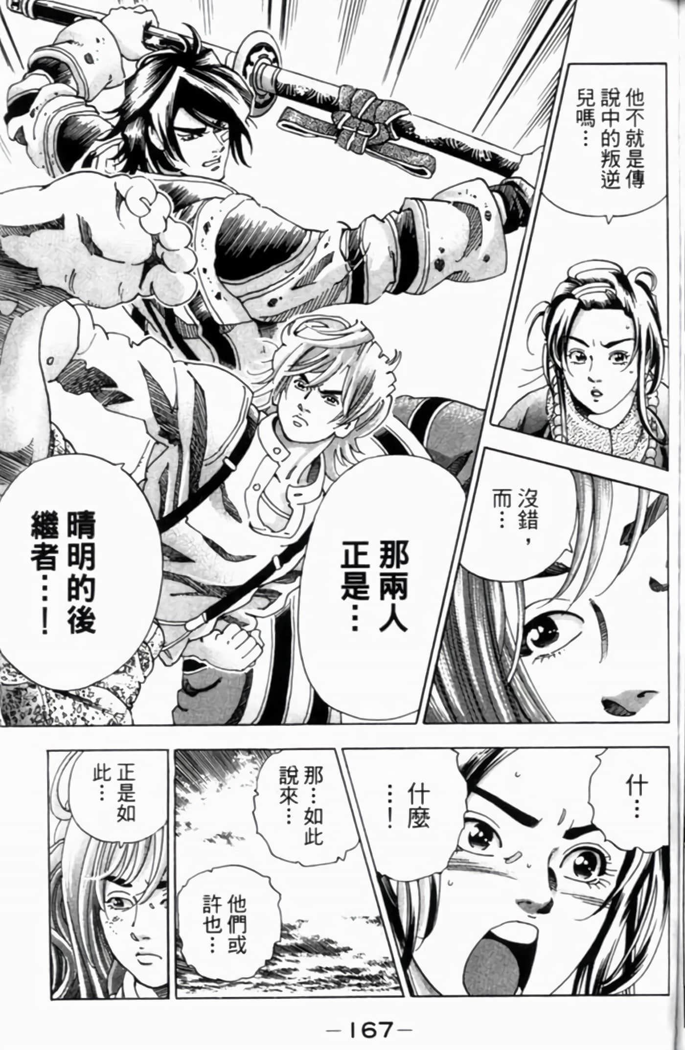 Page 168