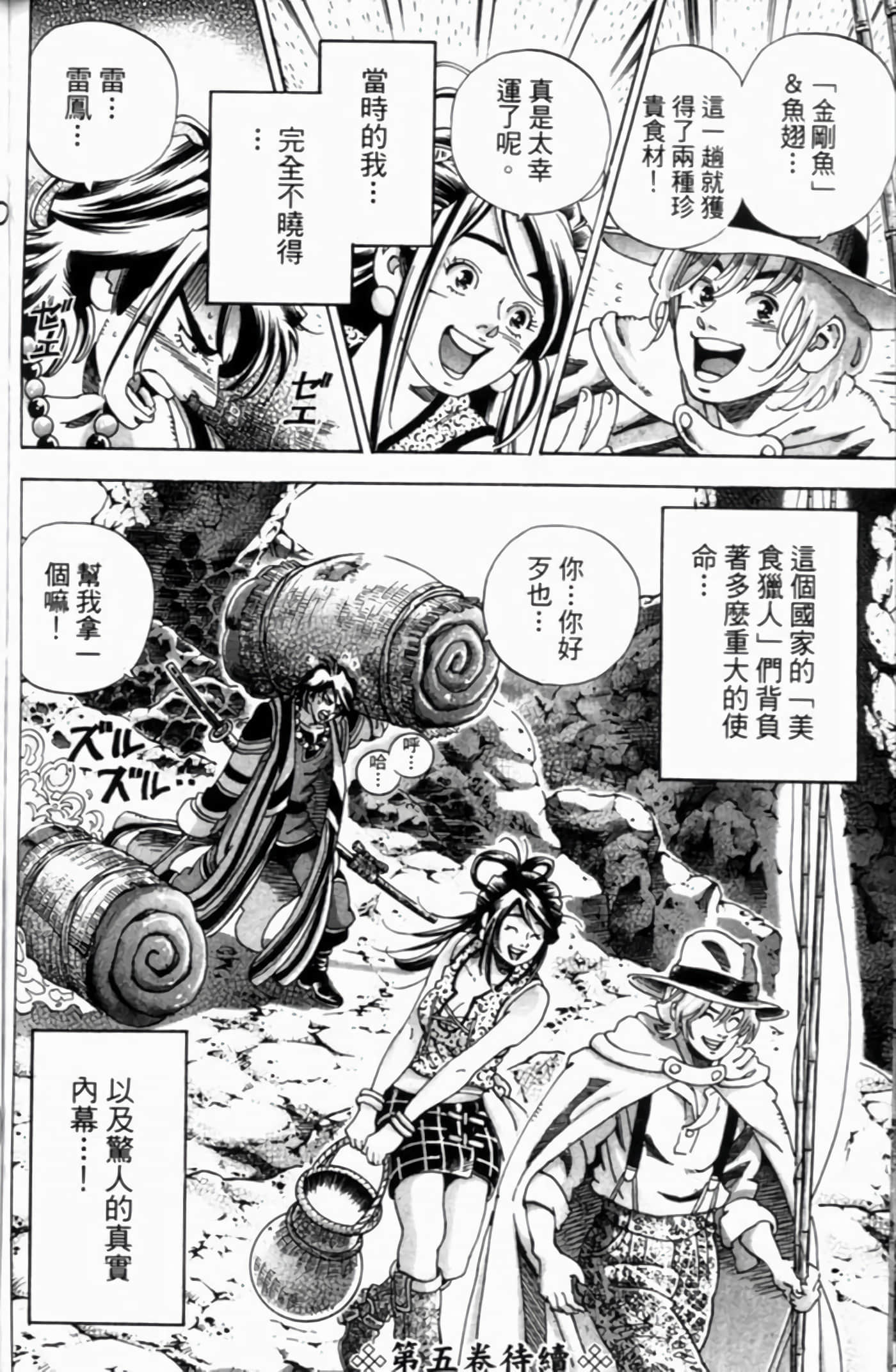 Page 171