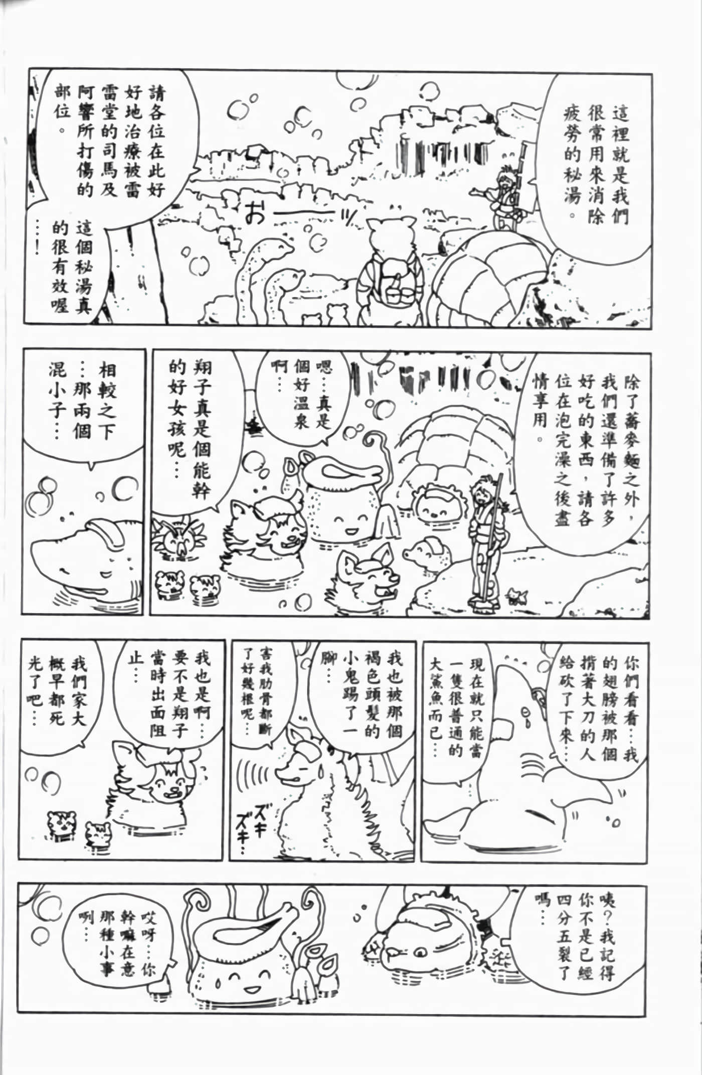 Page 173