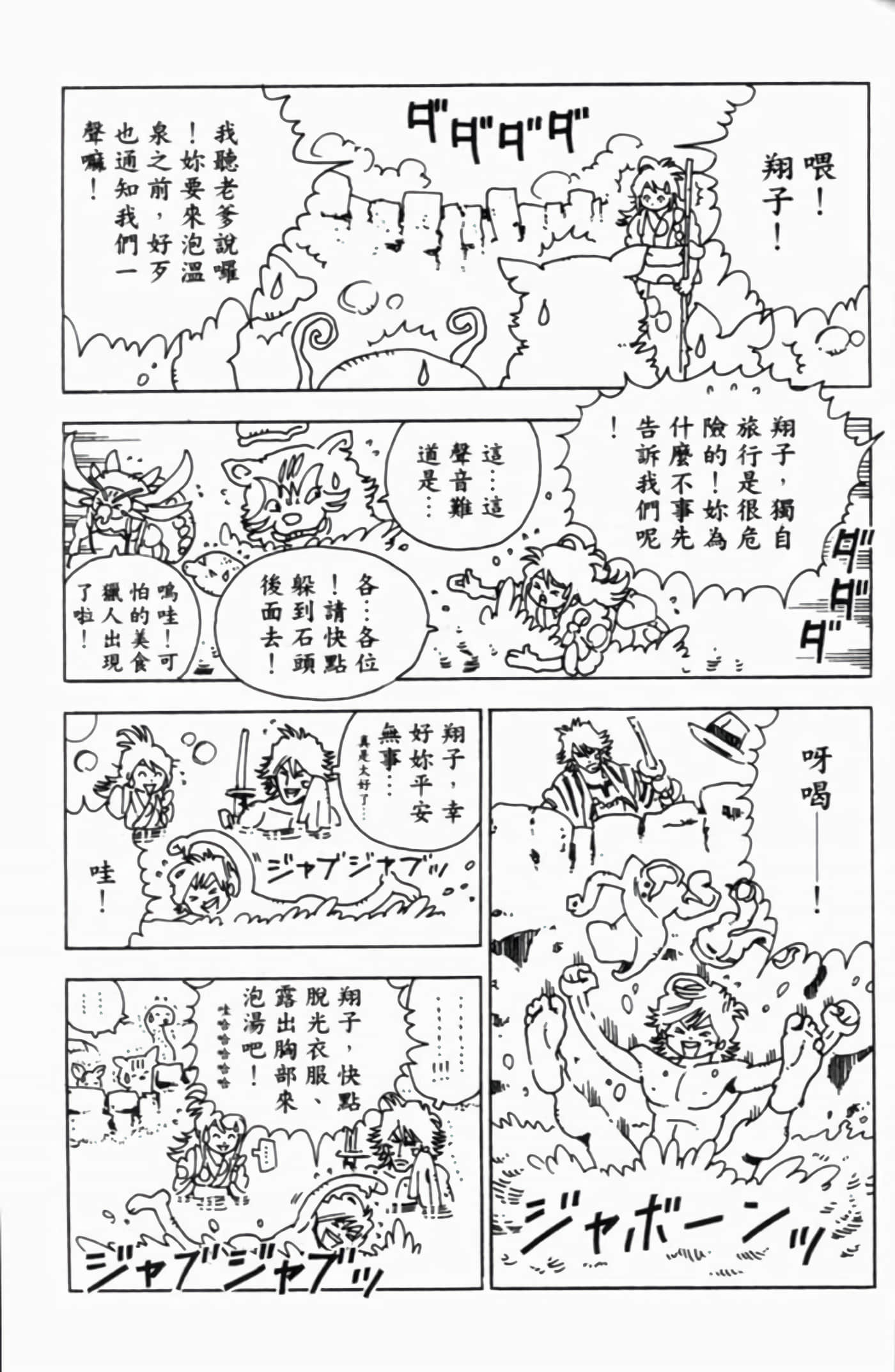 Page 174