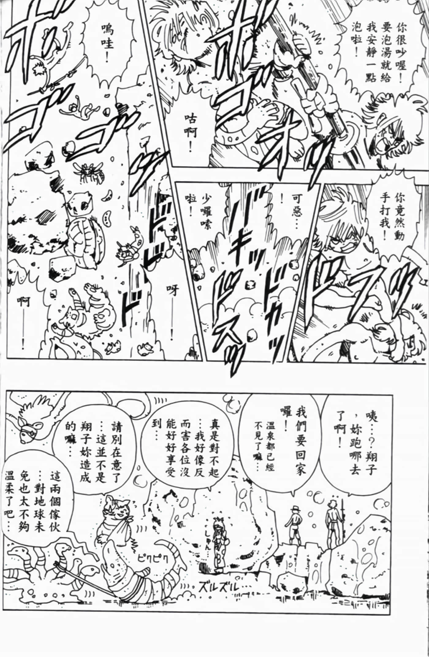 Page 175