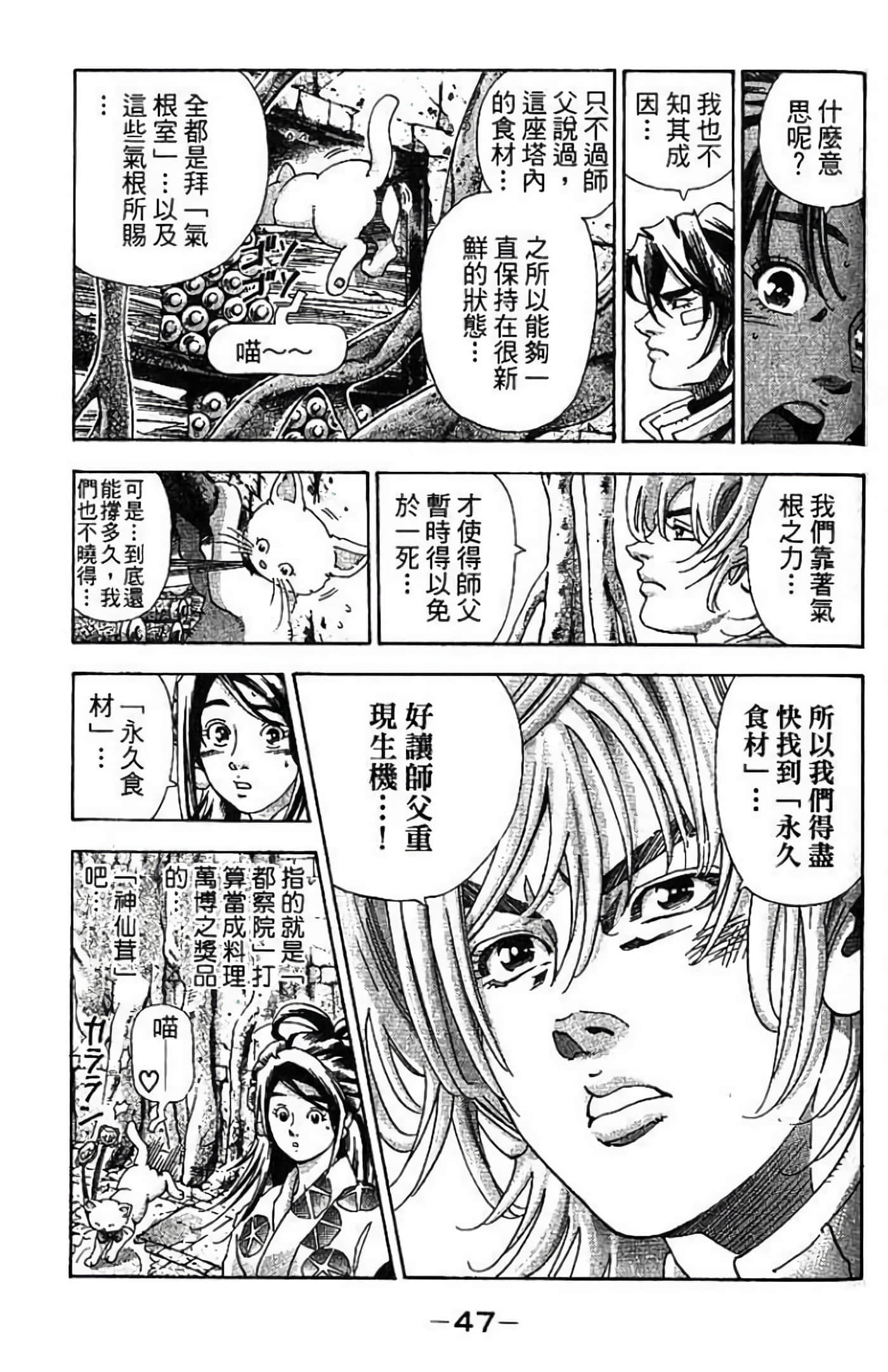 Page 48