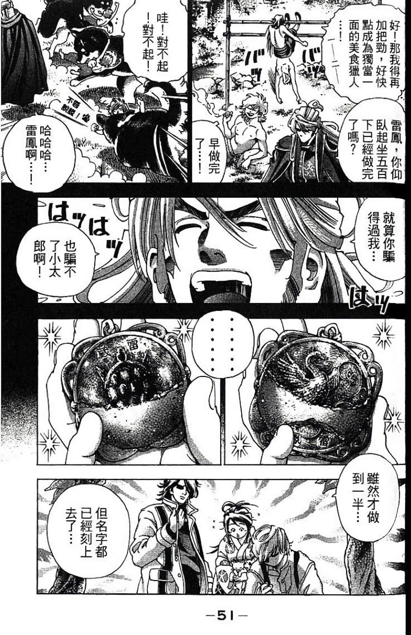 Page 52