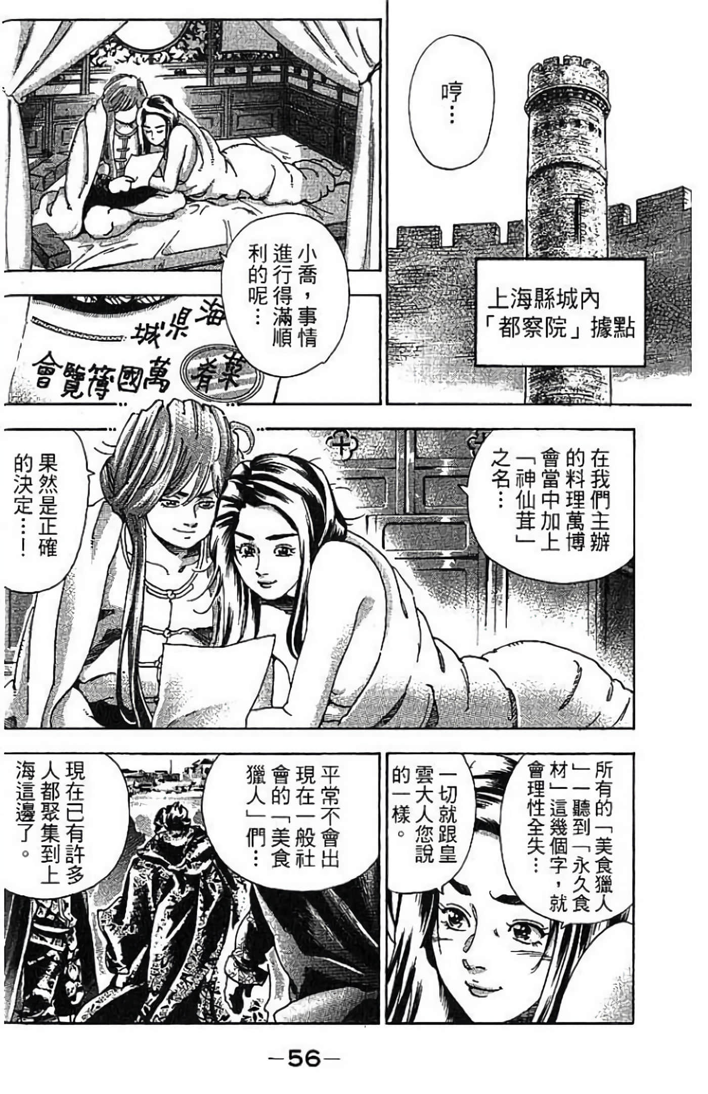 Page 57