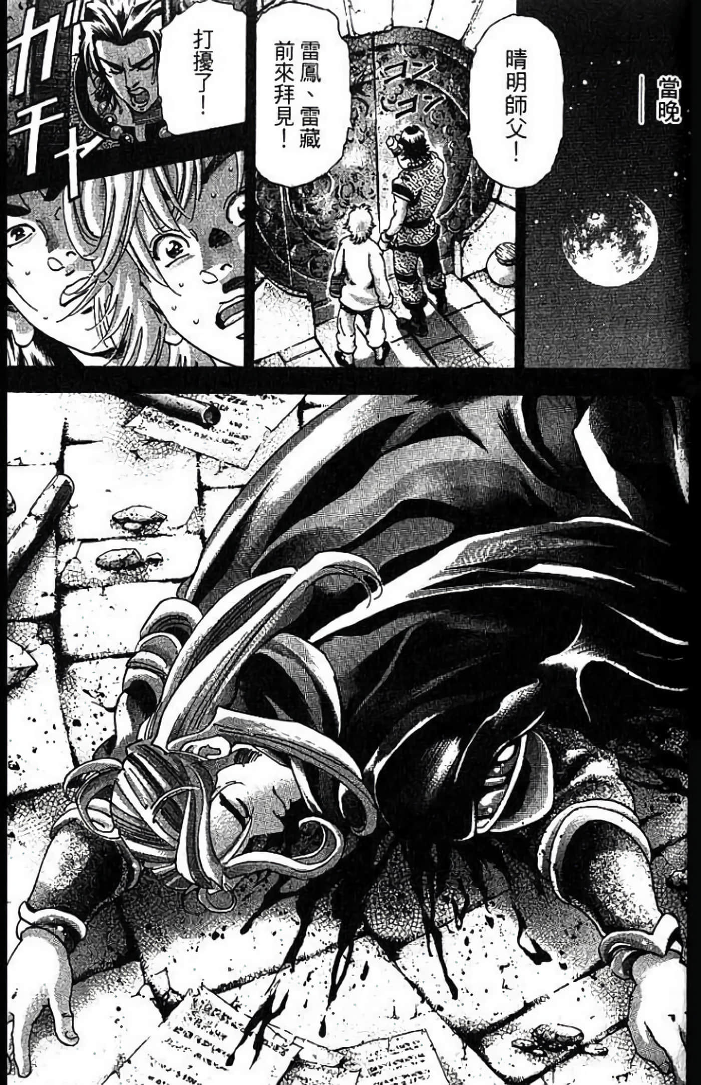 Page 72