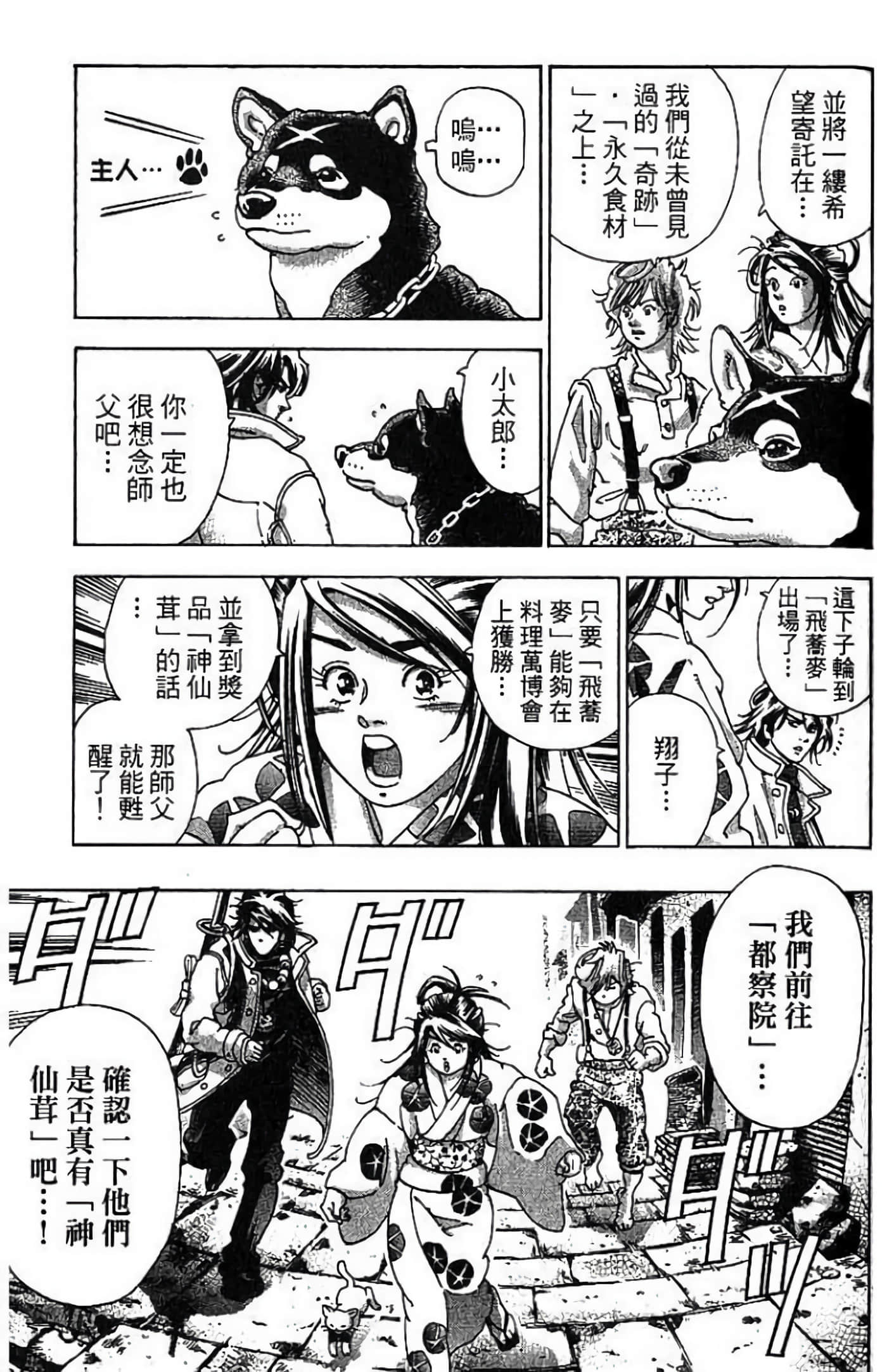 Page 76