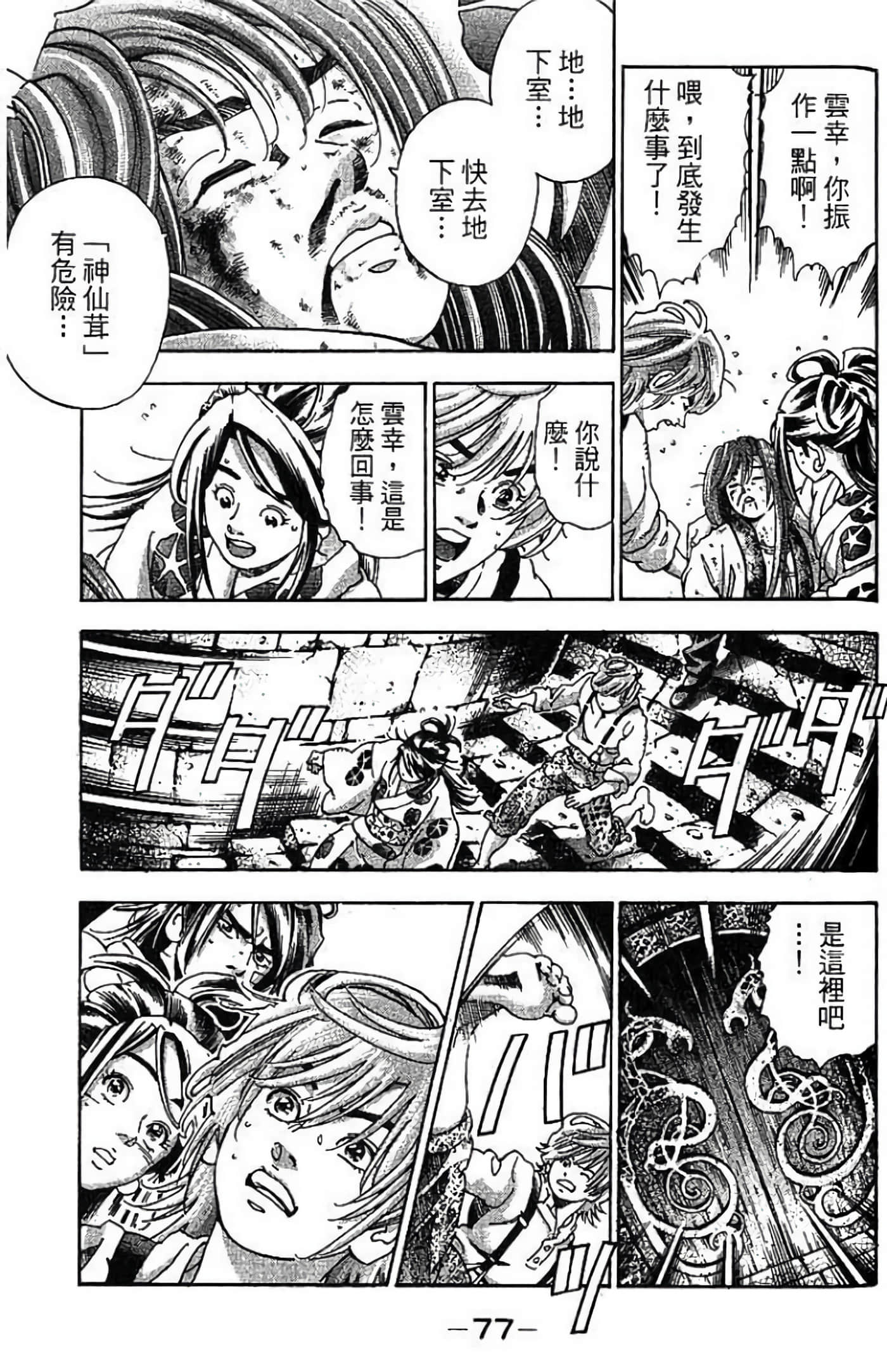 Page 78