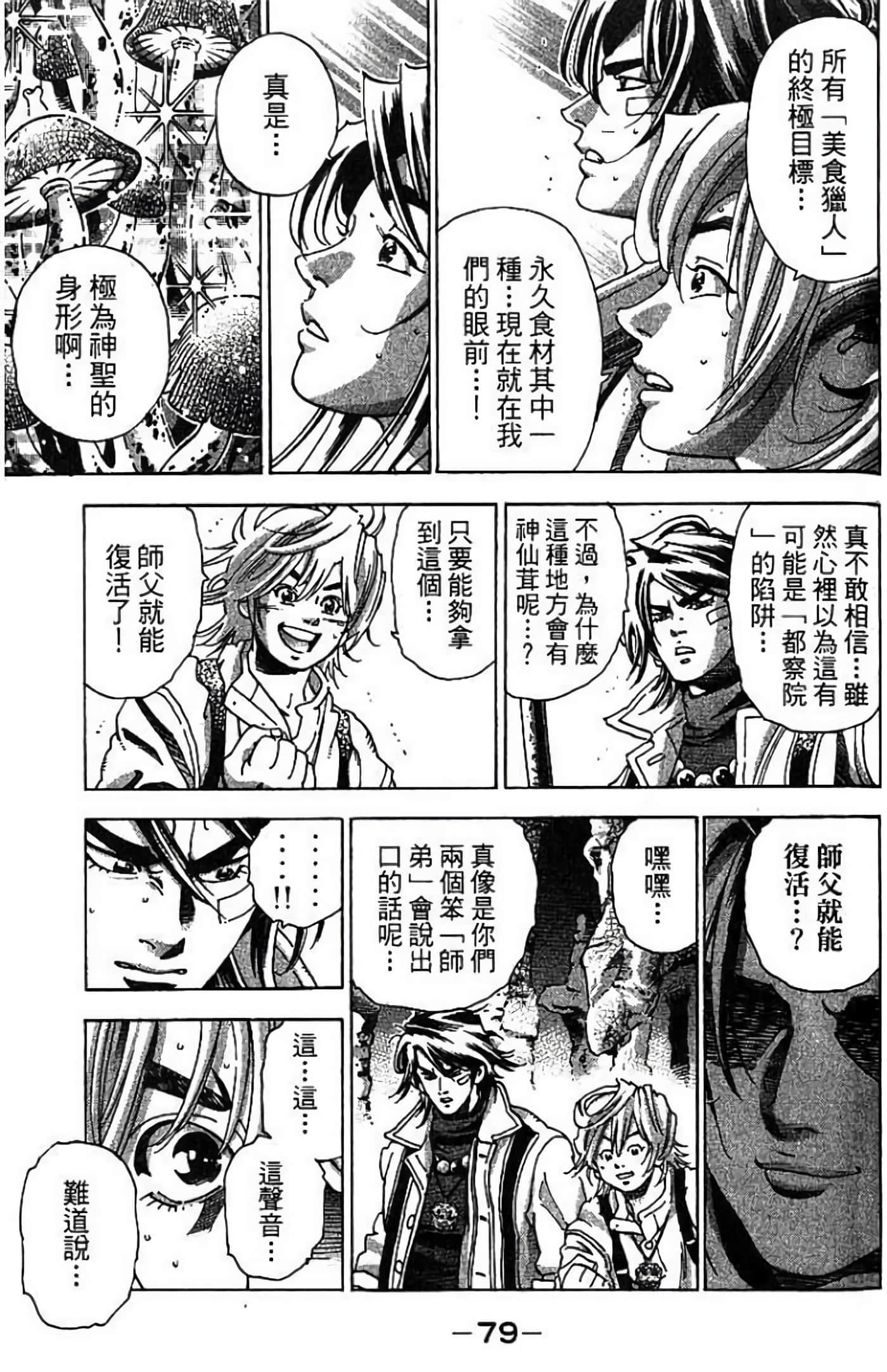 Page 80
