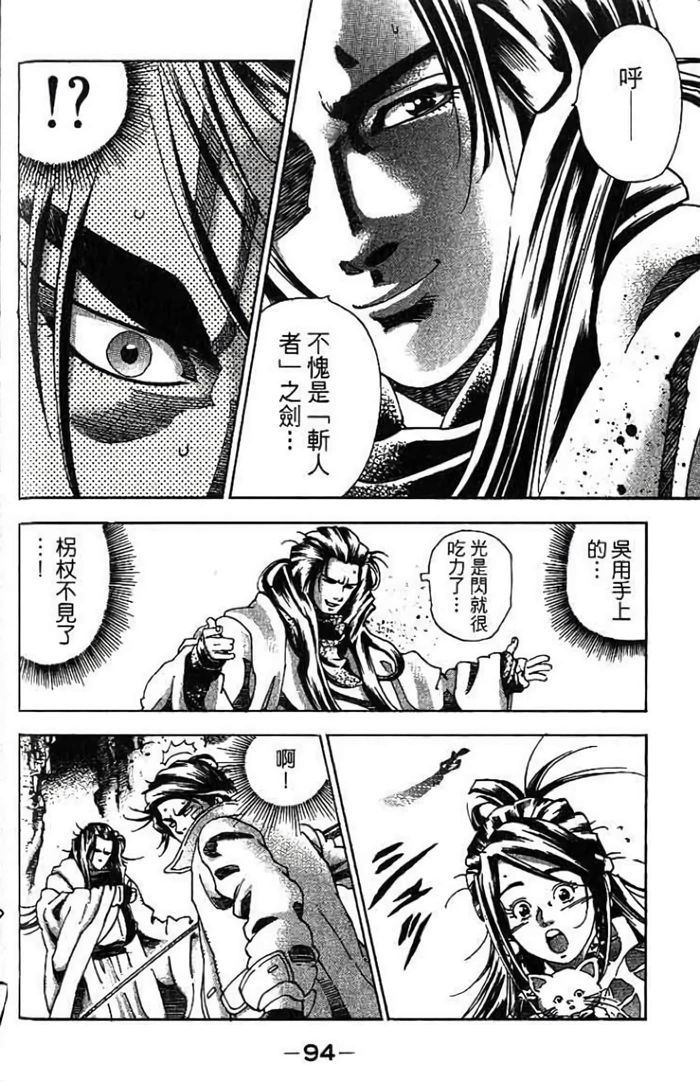 Page 95