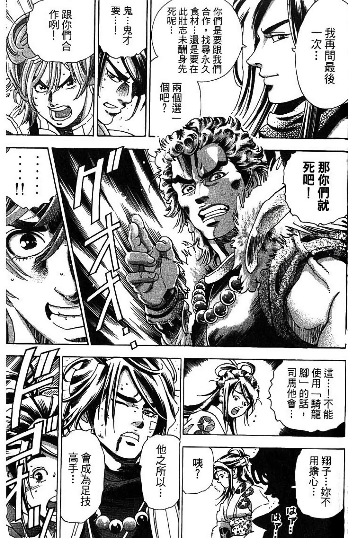 Page 100