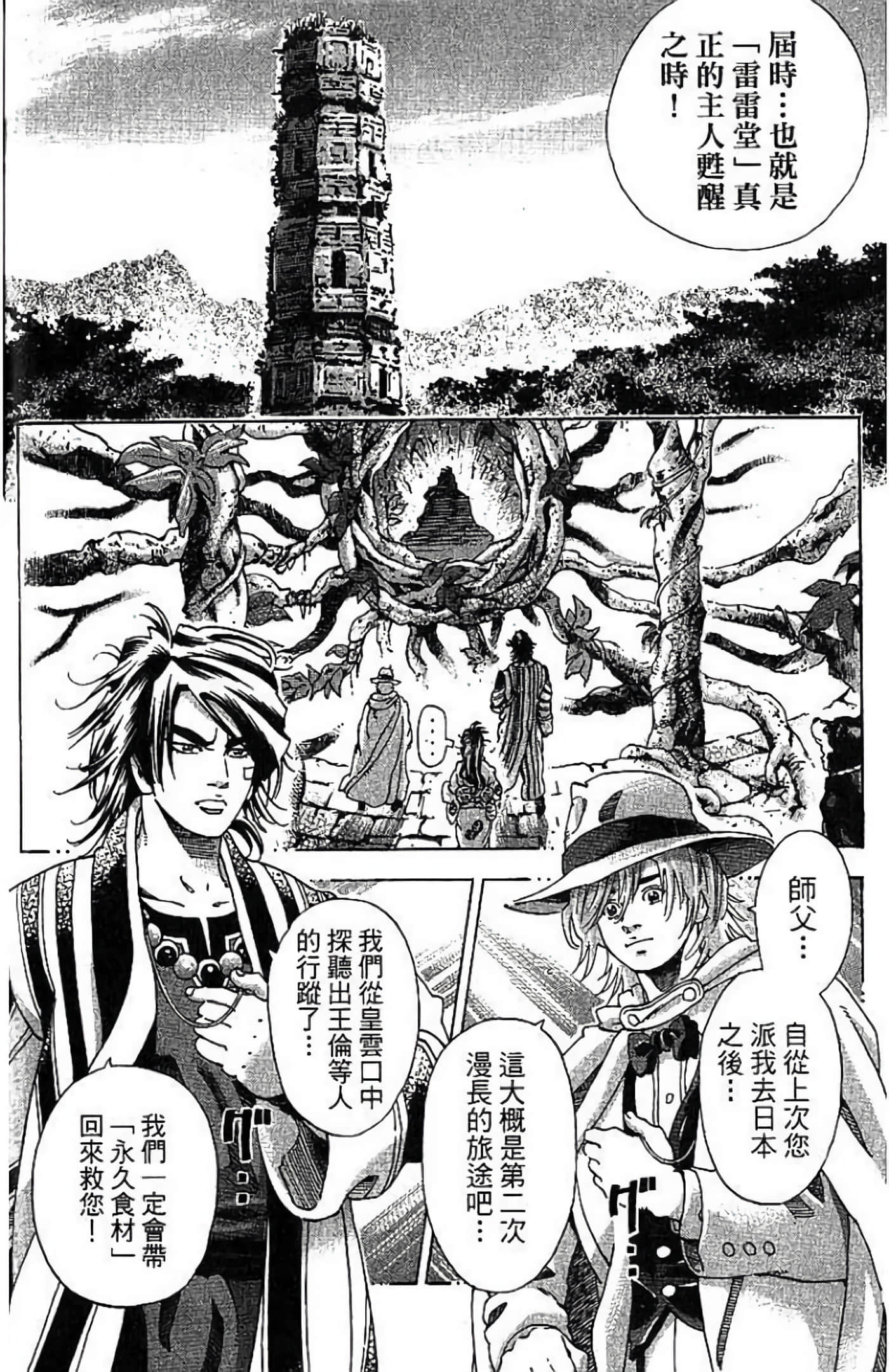 Page 113