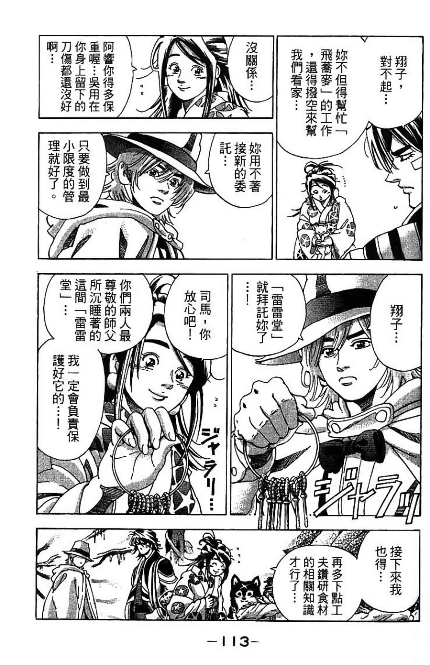 Page 114