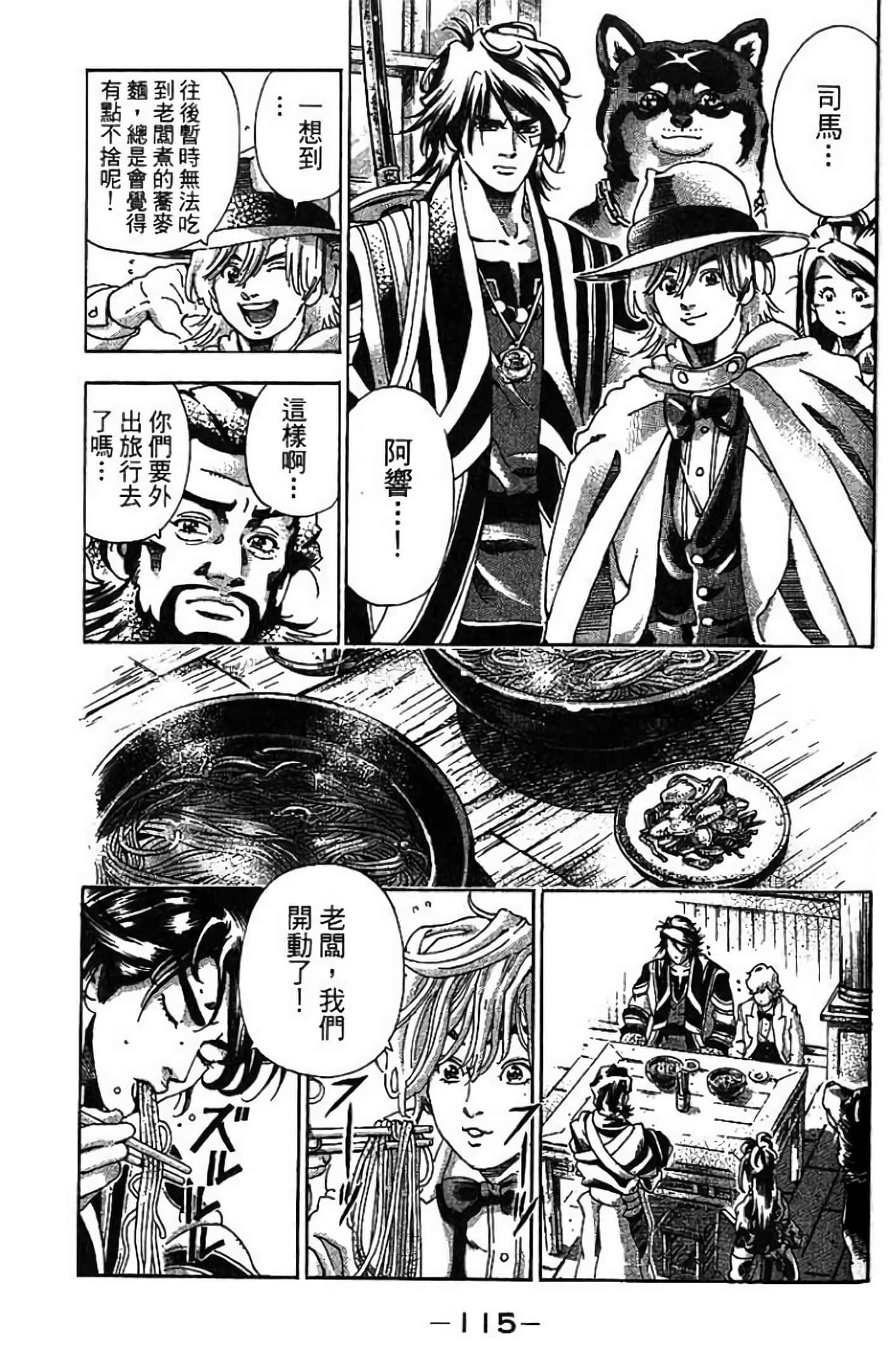 Page 116