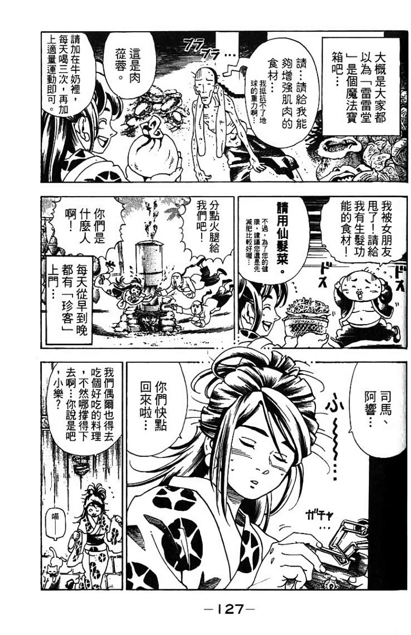Page 128