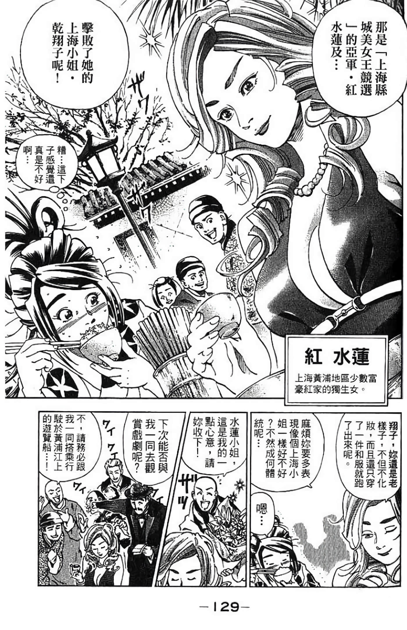 Page 130