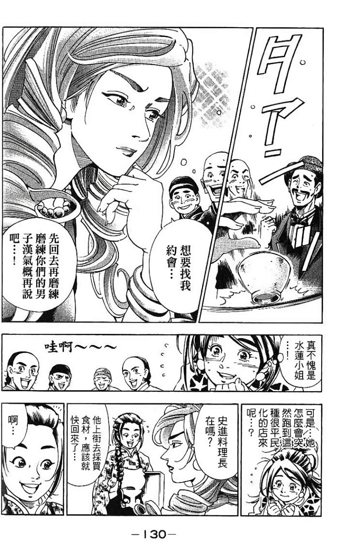 Page 131