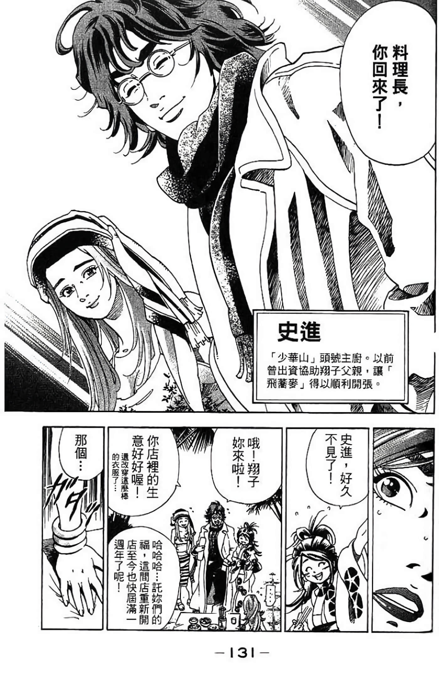 Page 132