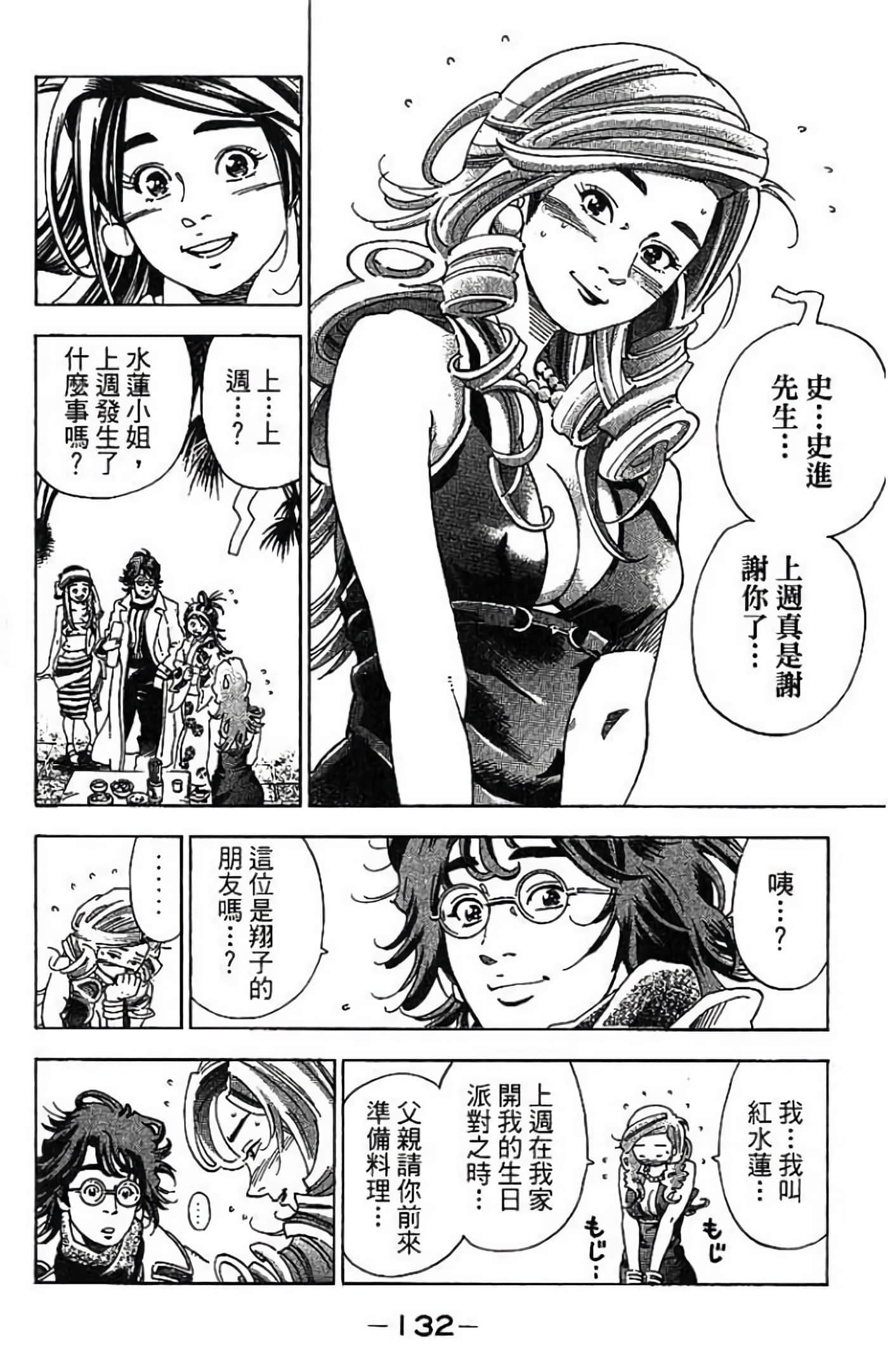 Page 133