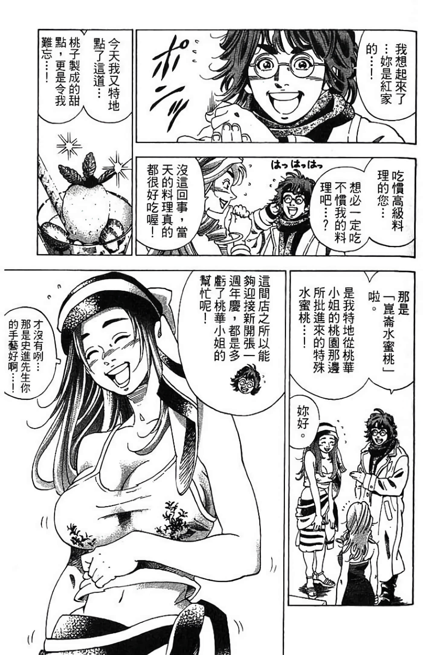 Page 134
