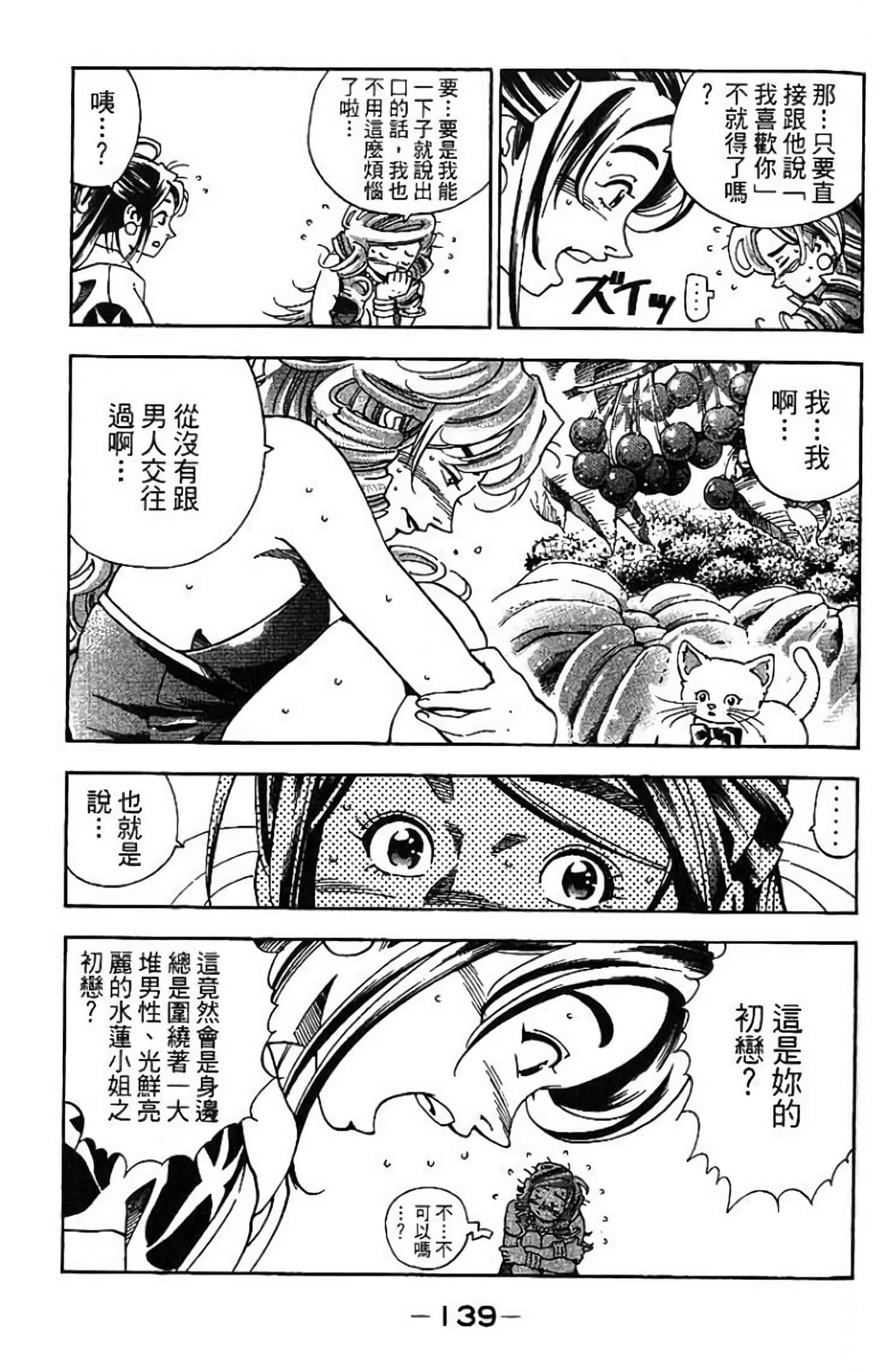 Page 140