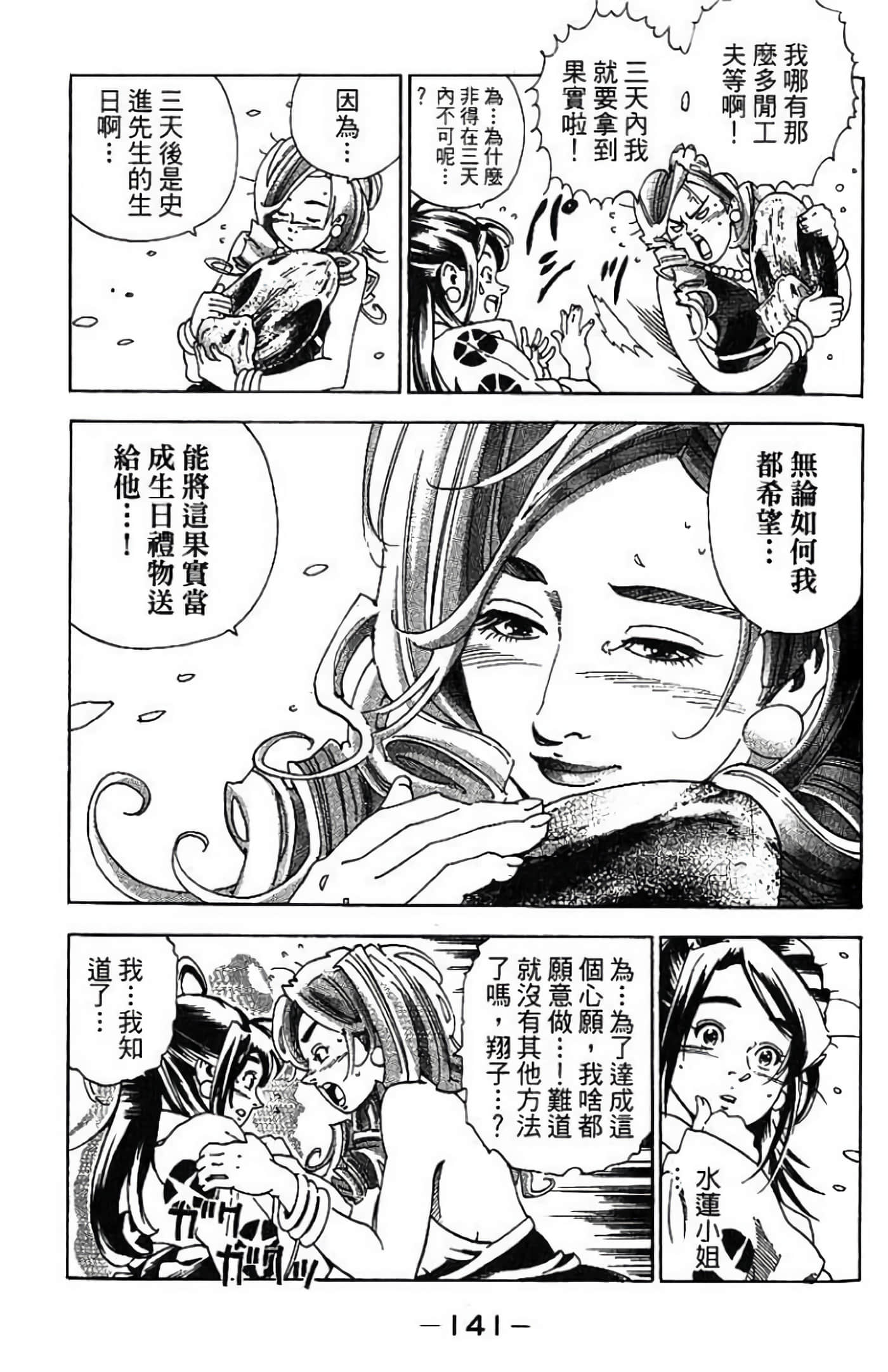 Page 142