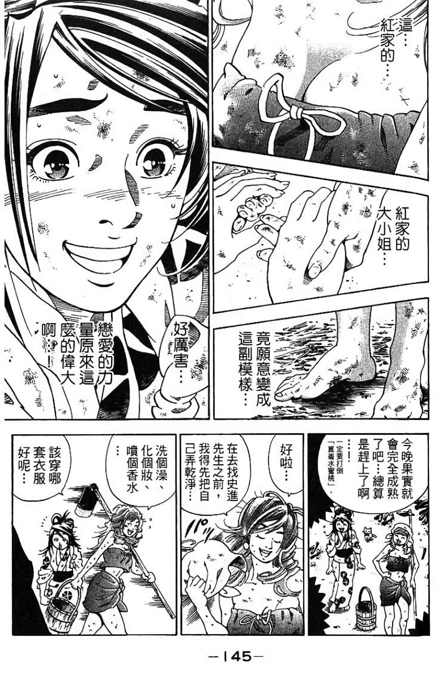 Page 146