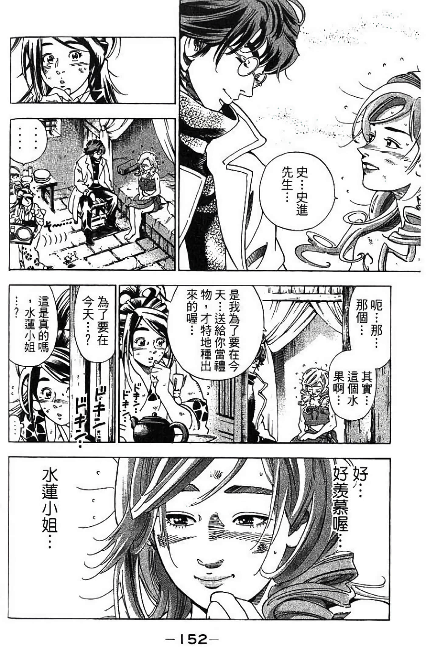 Page 153