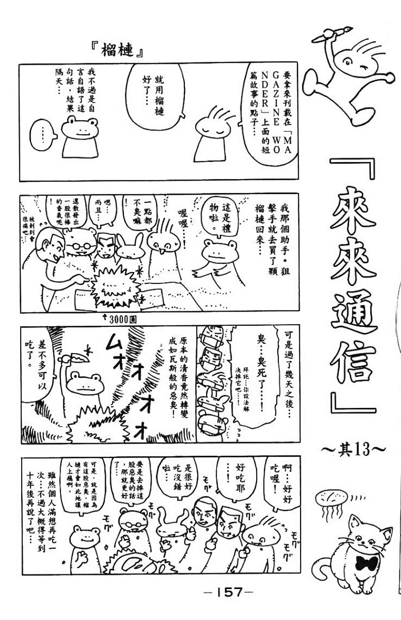 Page 158